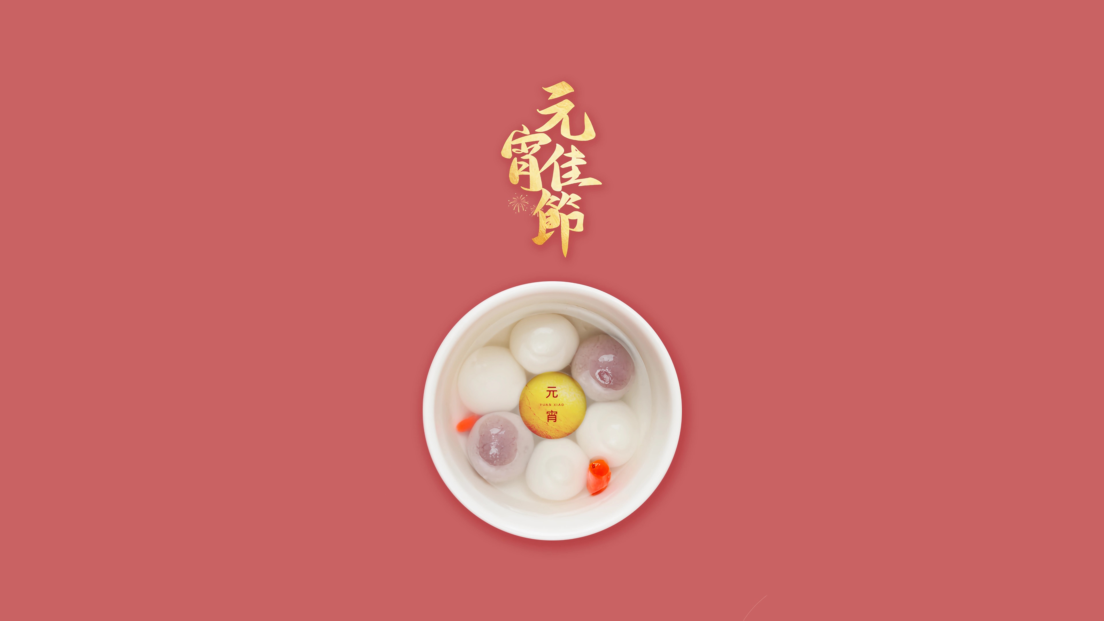 节日美图,元宵节,元宵