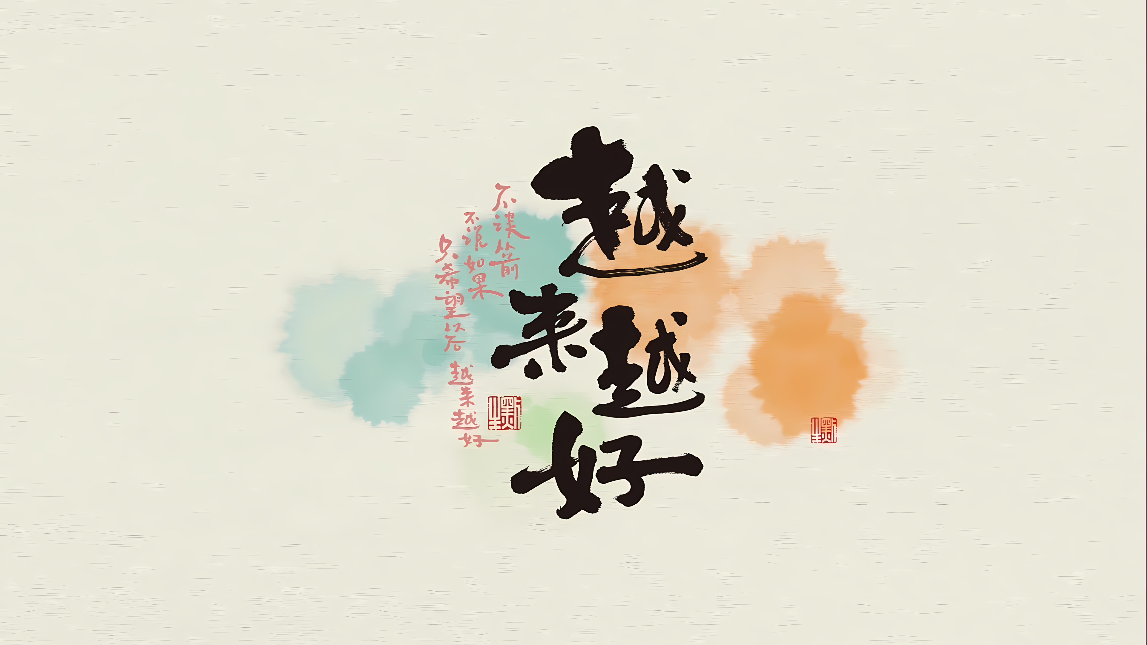 文字控,越来越好