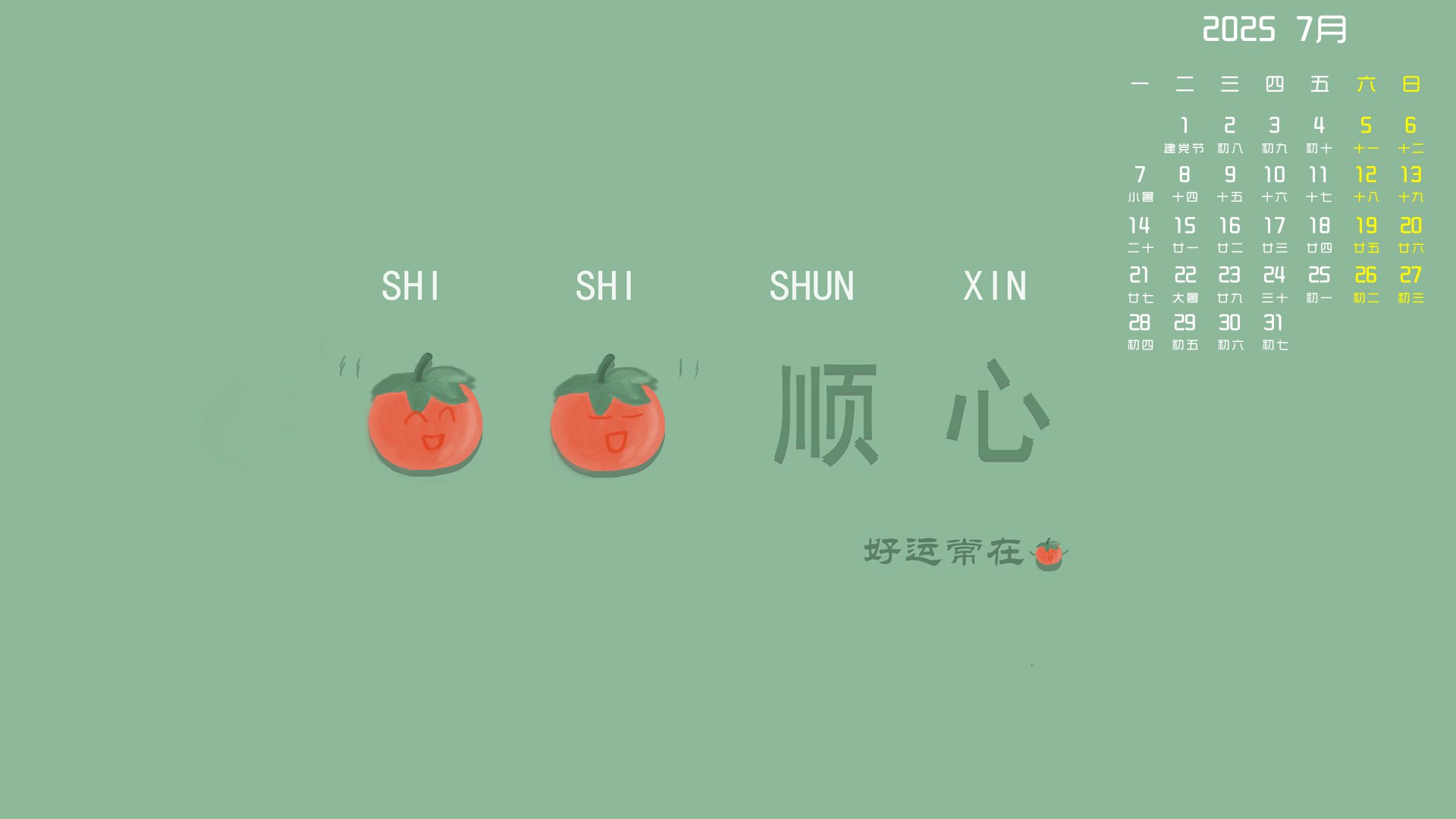 月历壁纸,7月,月历