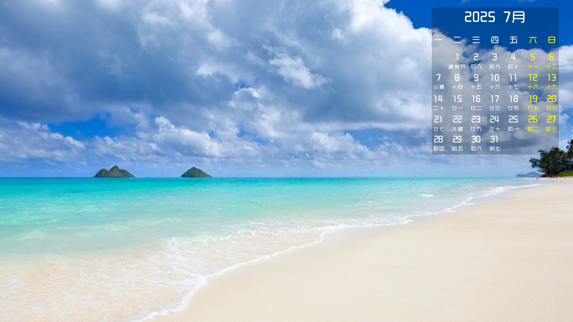 月历壁纸,7月,月历