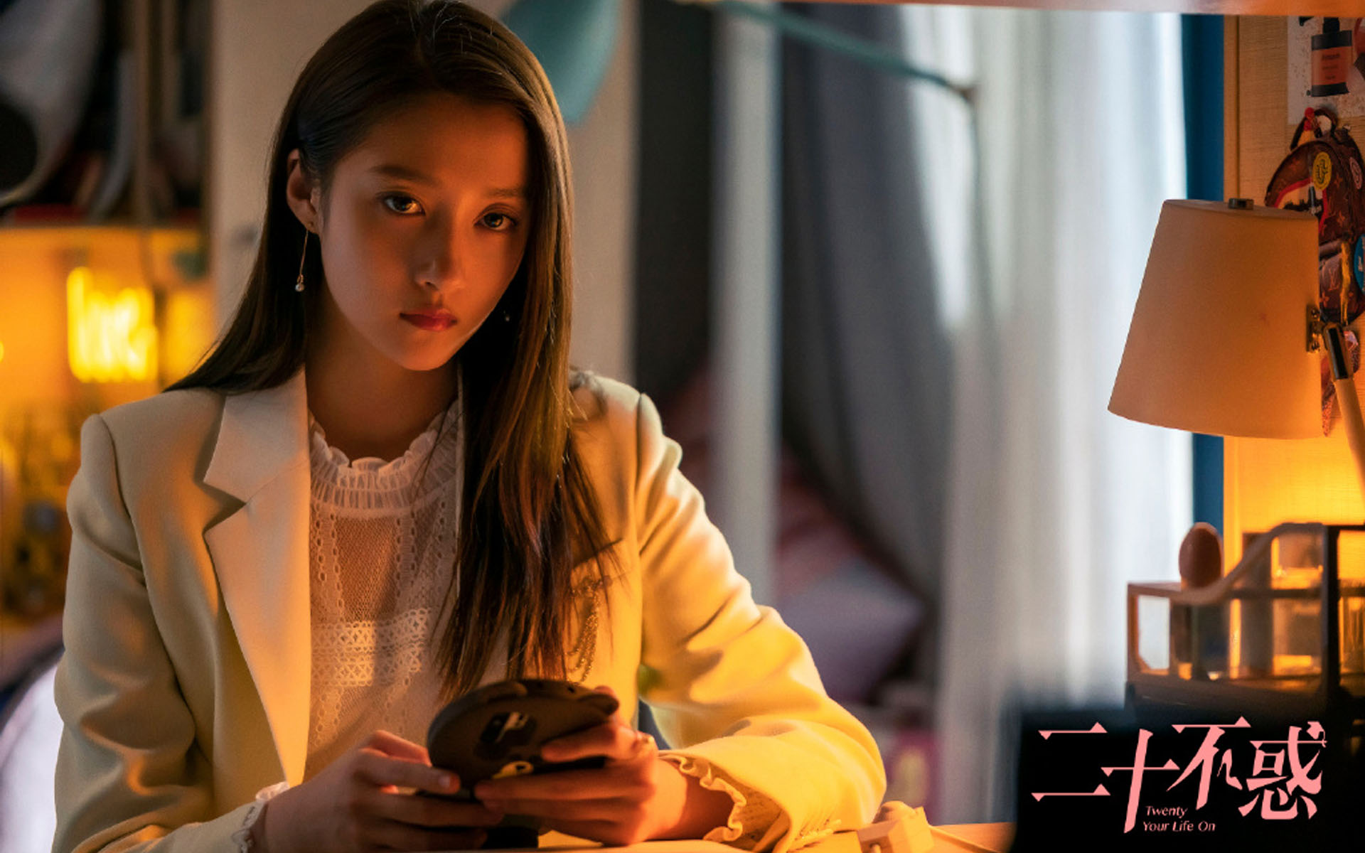 二十不惑,,毛晓彤,,金世佳,,李庚希