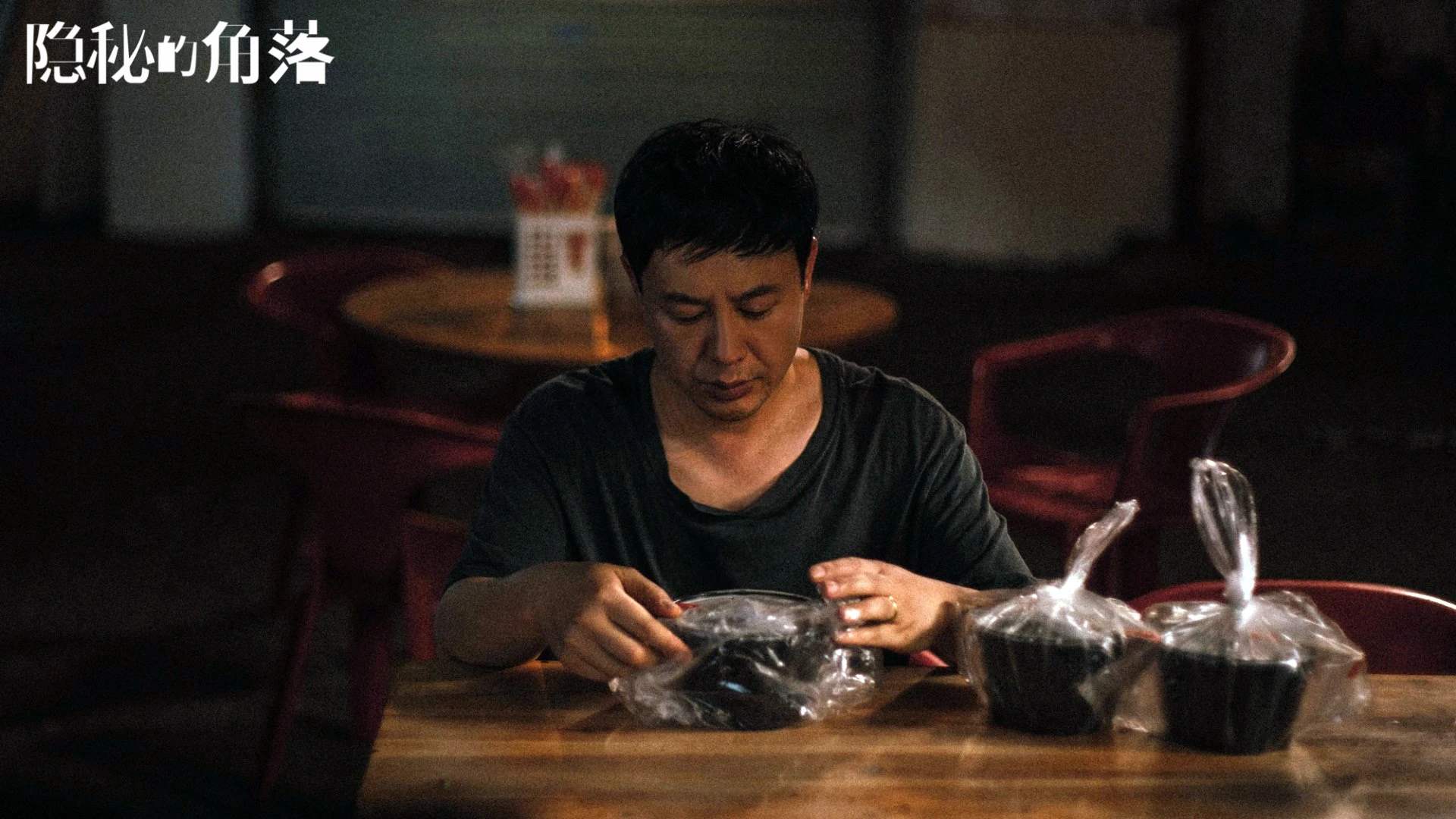 隐秘的角落,秦昊,,荣梓杉,