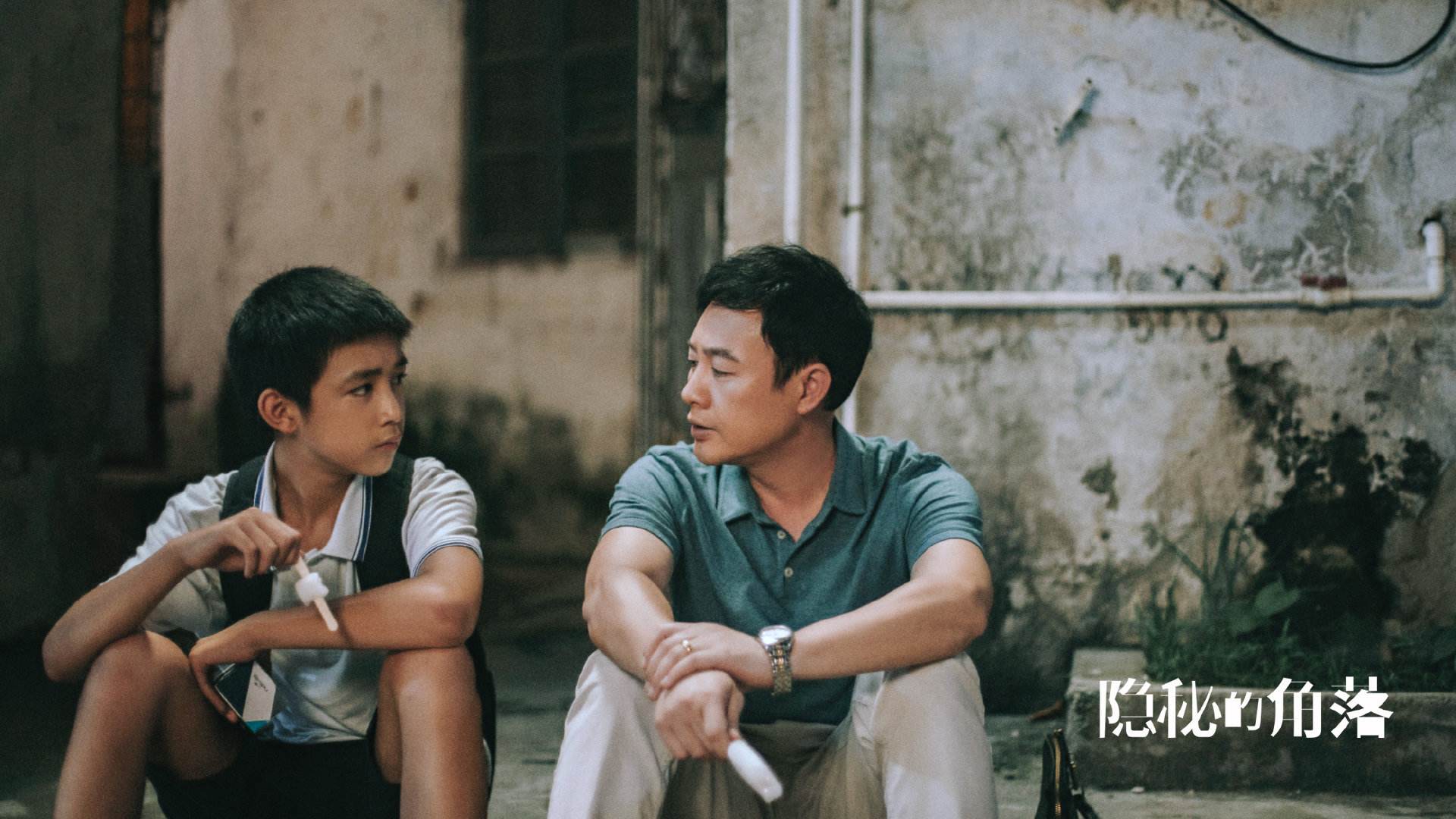 隐秘的角落,秦昊,,荣梓杉,