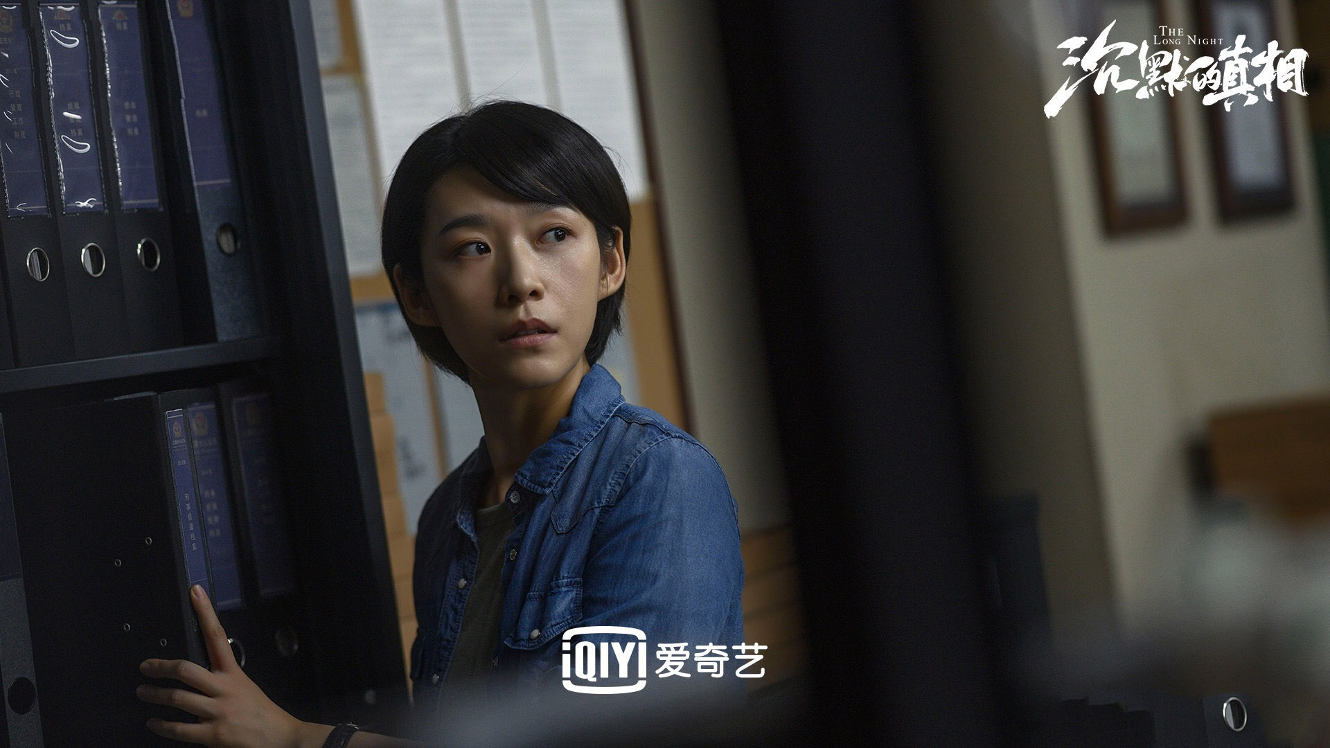 沉默的真相,谭卓,,白宇,,廖凡