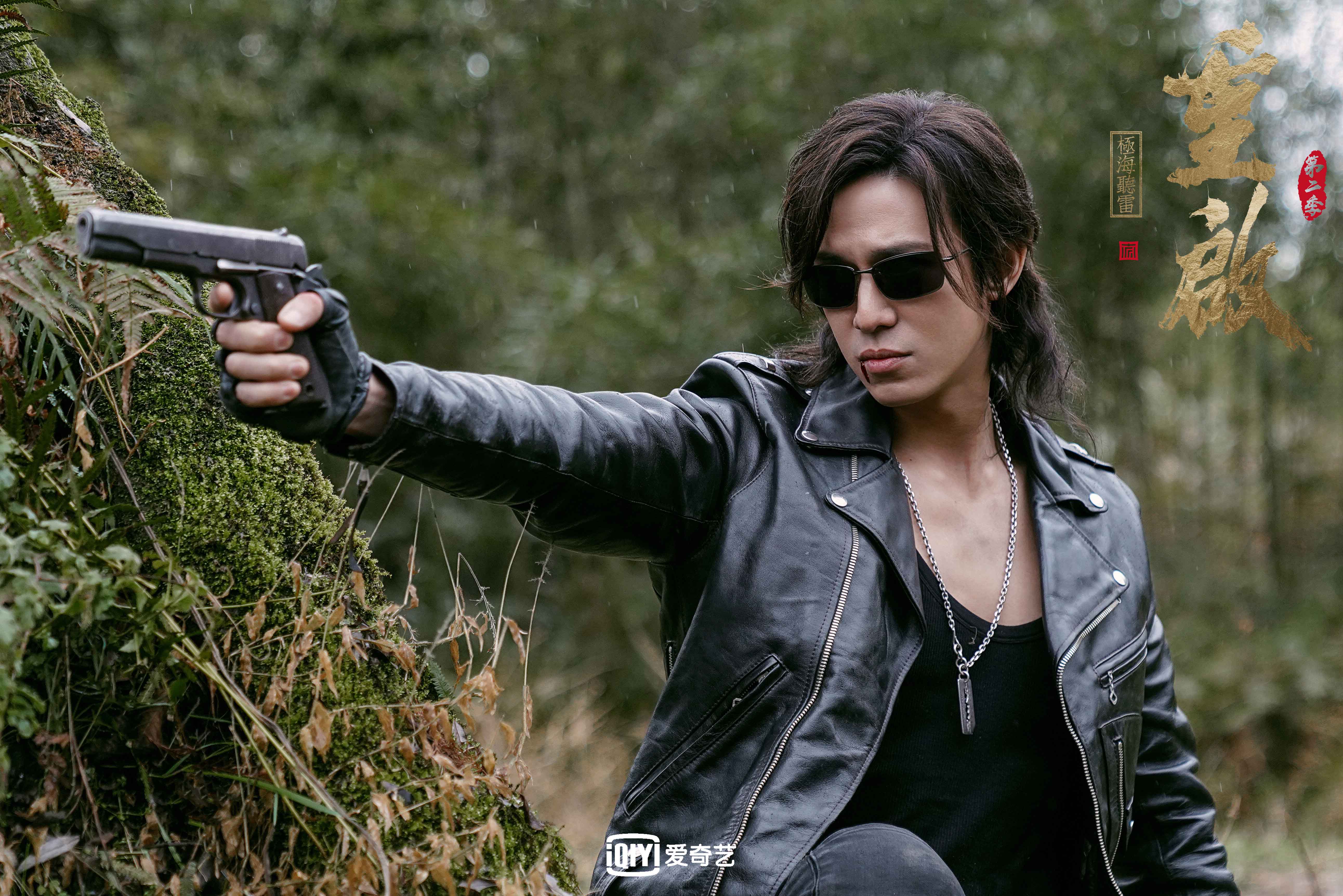 重启之极海听雷第二季,毛晓彤,,朱一龙