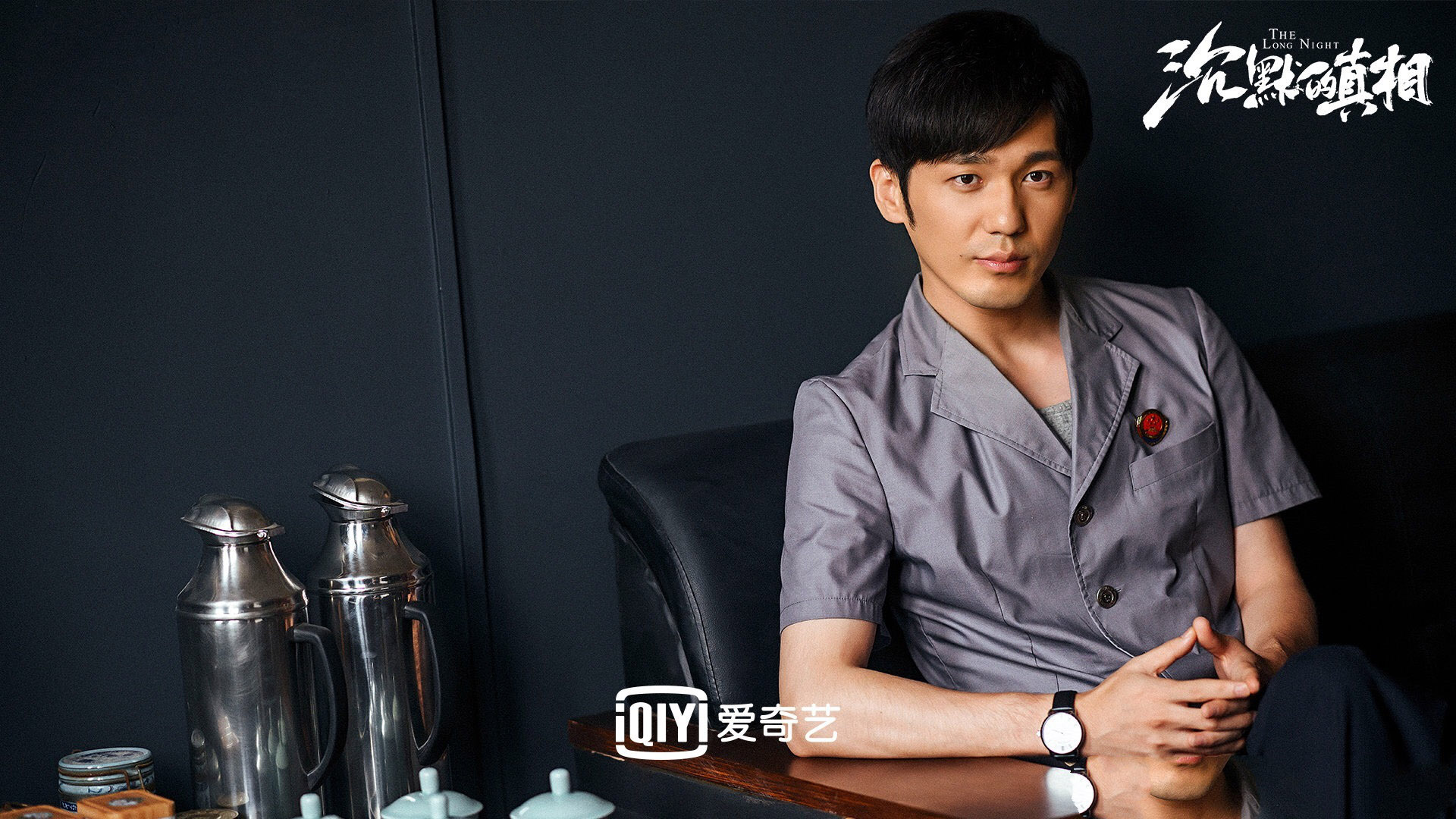 沉默的真相,谭卓,,白宇,,廖凡