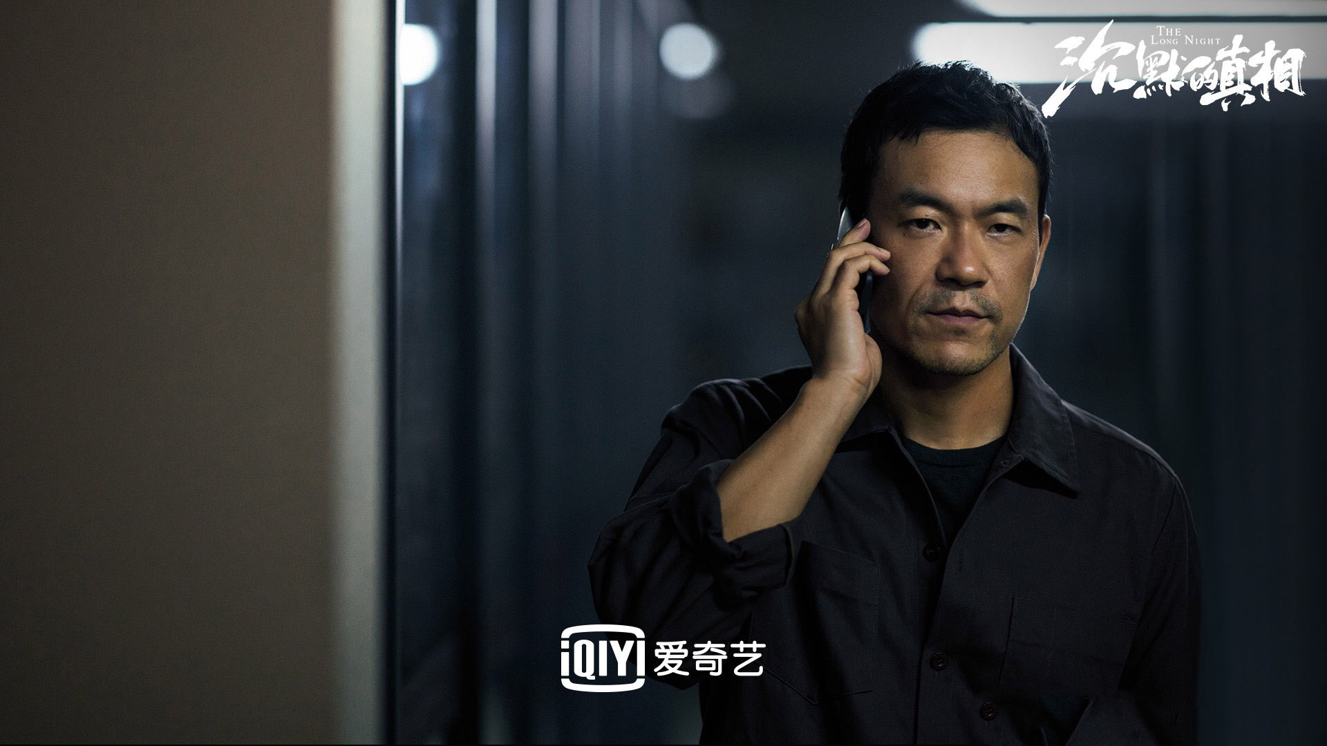 沉默的真相,谭卓,白宇,廖凡