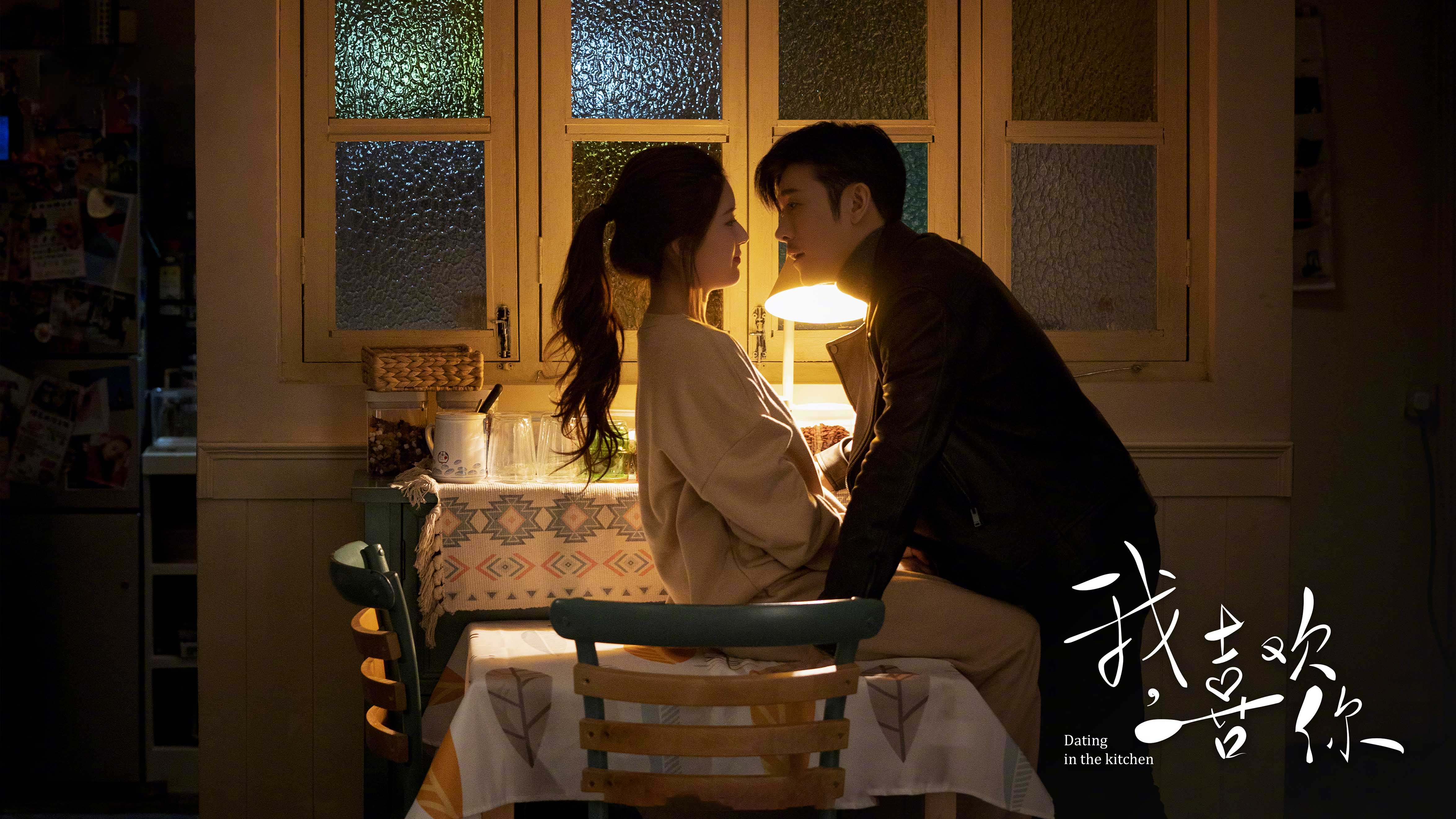 我,喜欢你,,,赵露思,,林雨申