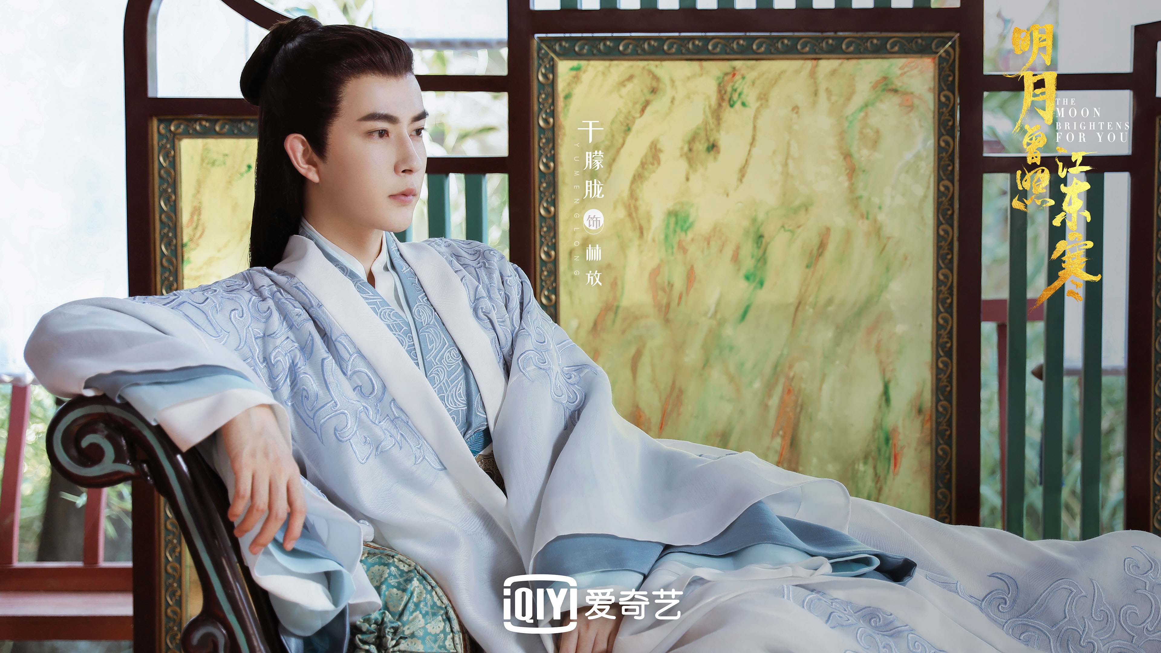 明月曽照江东寒,,于朦胧,,邢菲,