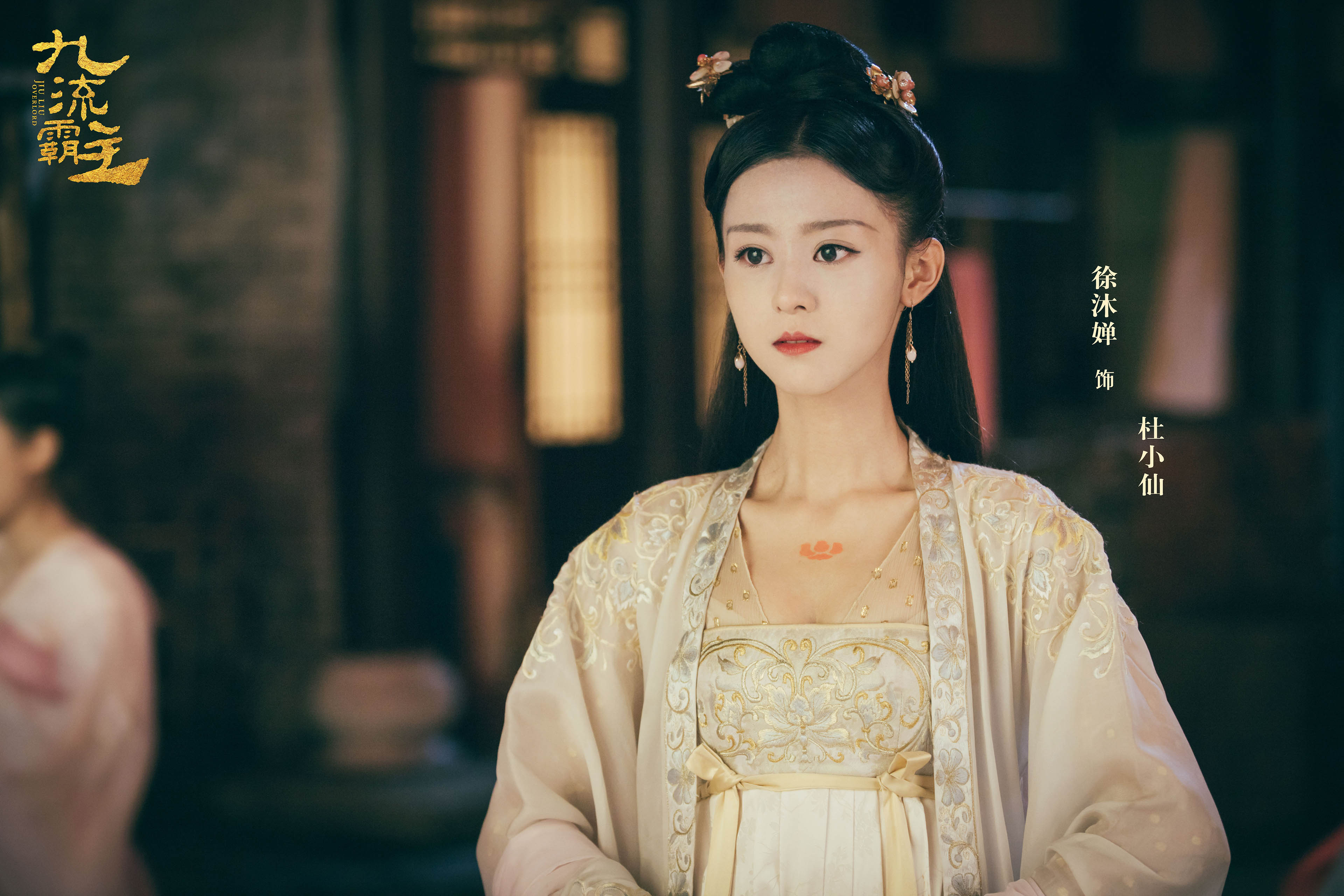 九流霸主,,赖艺,,白鹿