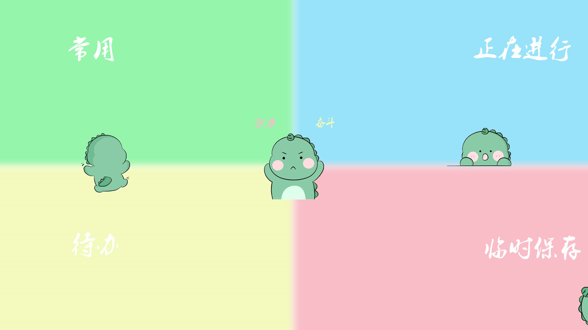 分类,工作,常用,正在进行,临时保存