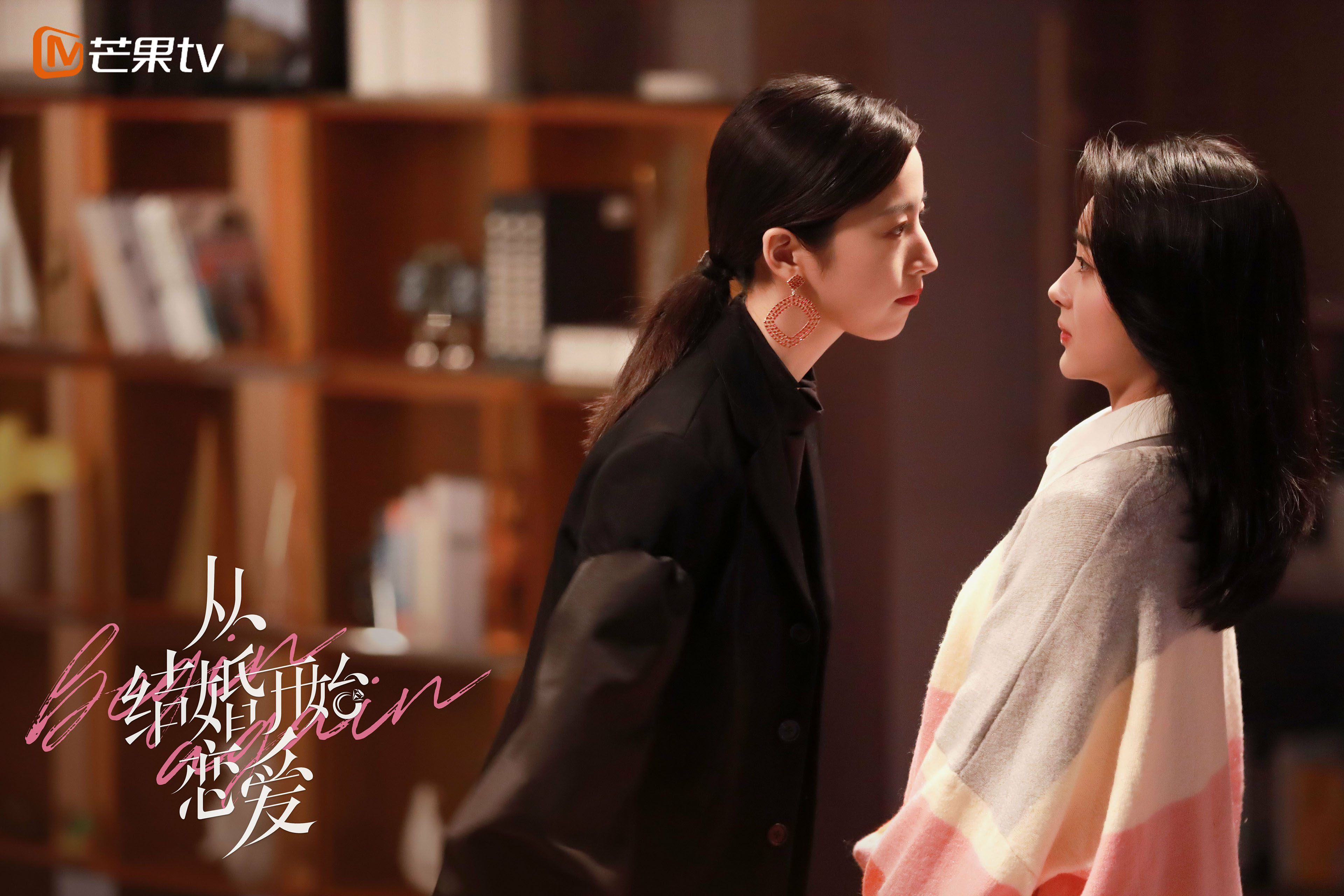 从结婚开始恋爱,,周雨彤,,龚俊