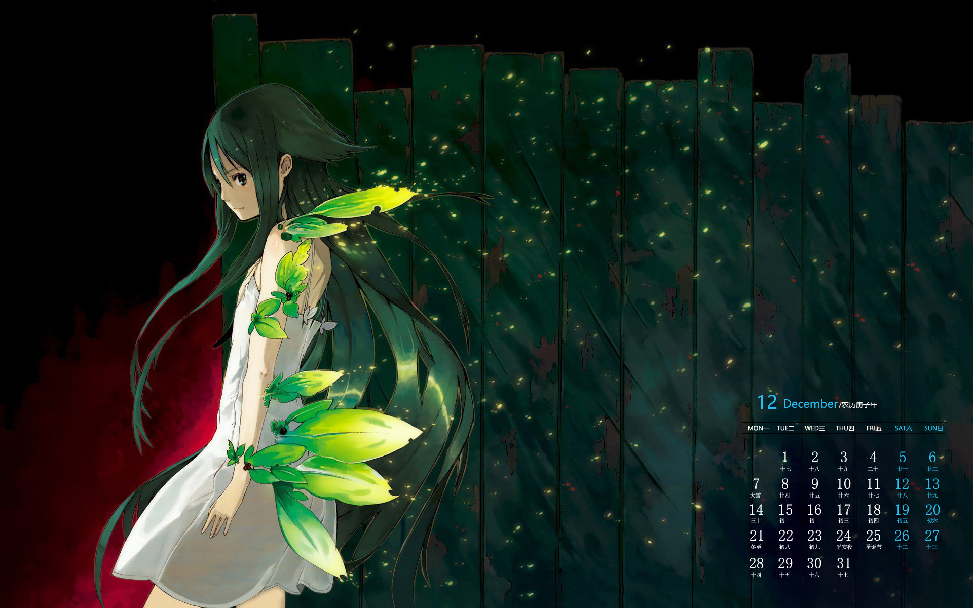 2020年12月,月历,日历