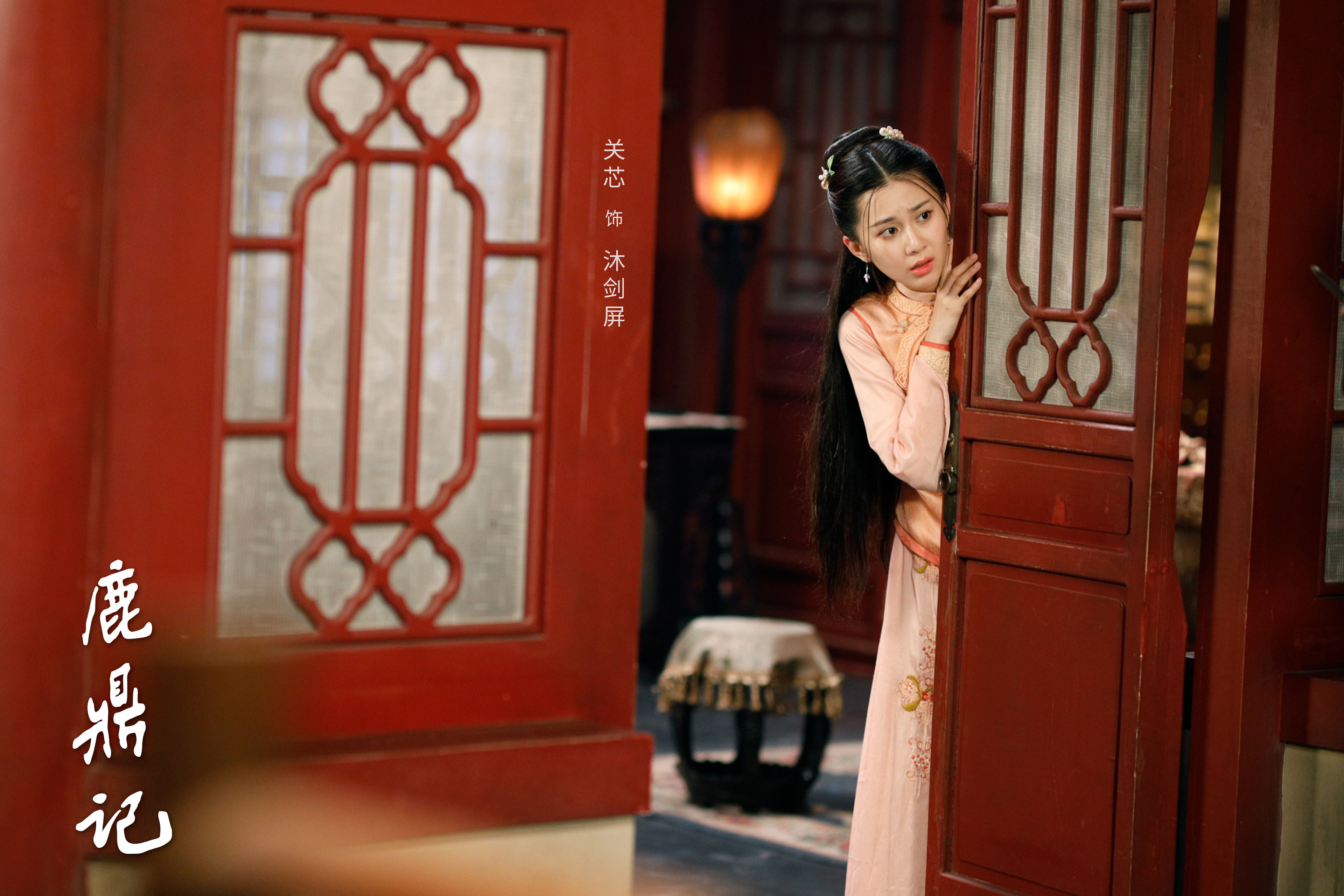 鹿鼎记,,张一山,唐艺昕,