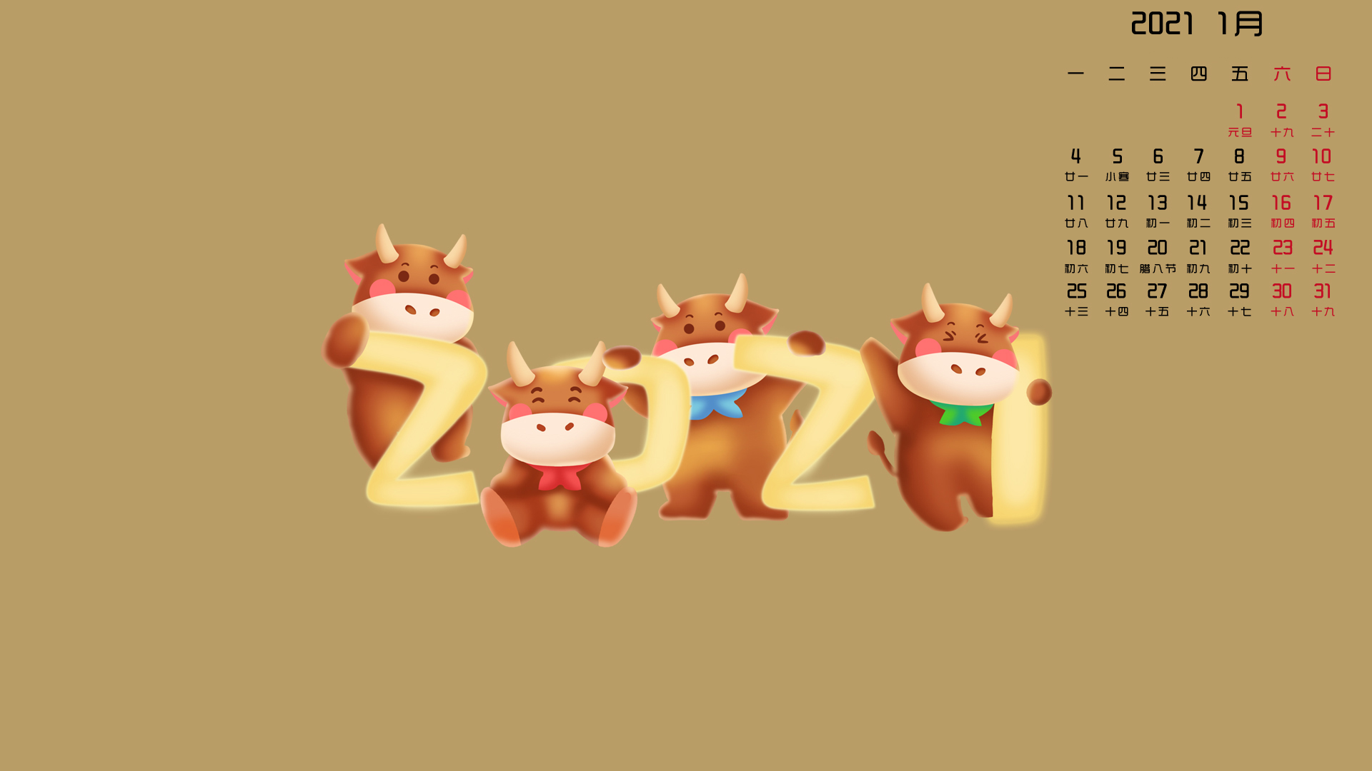 月历,日历,2021年1月