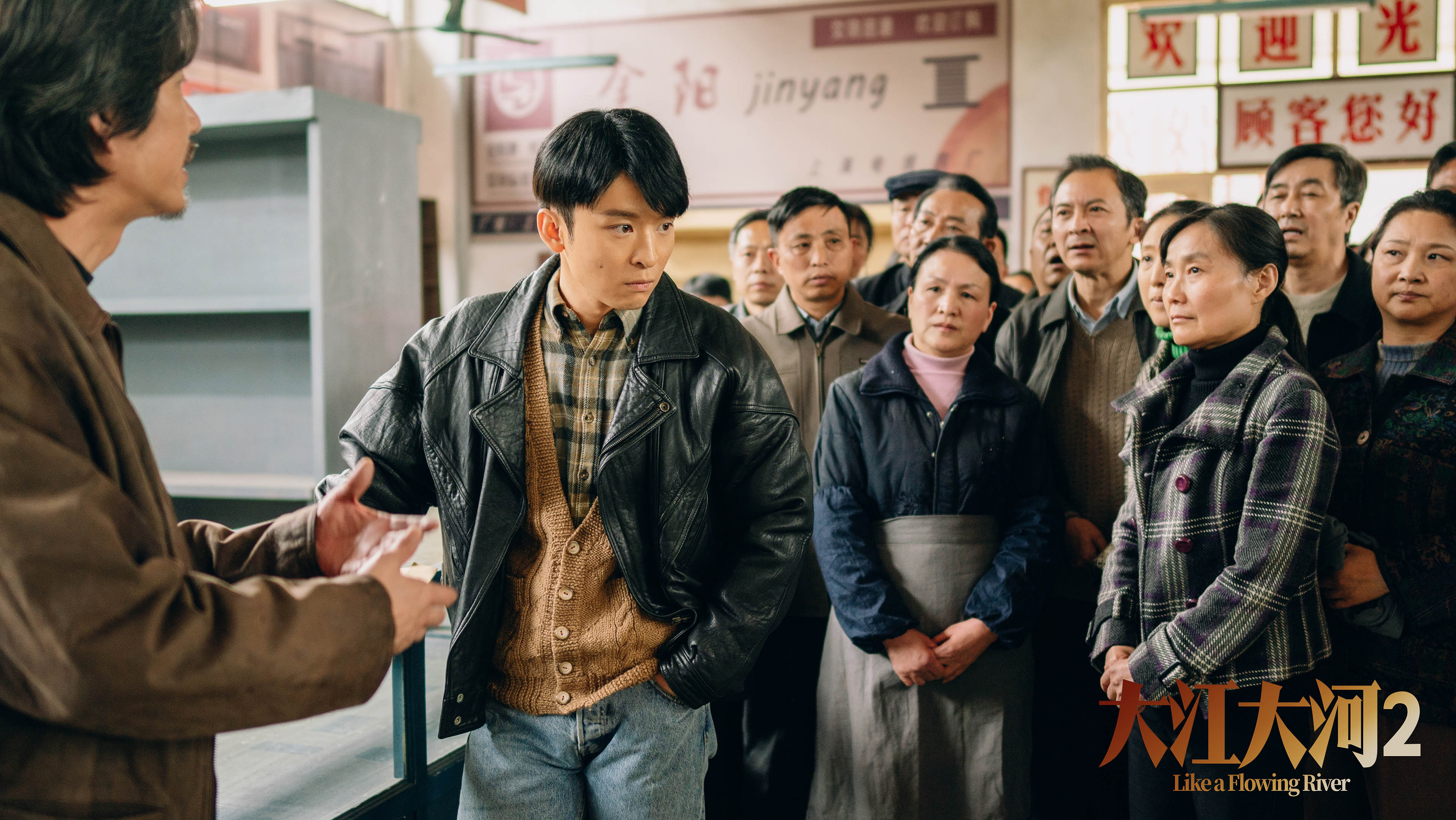 大江大河2,,王凯,,杨烁,,董子健,,杨采钰