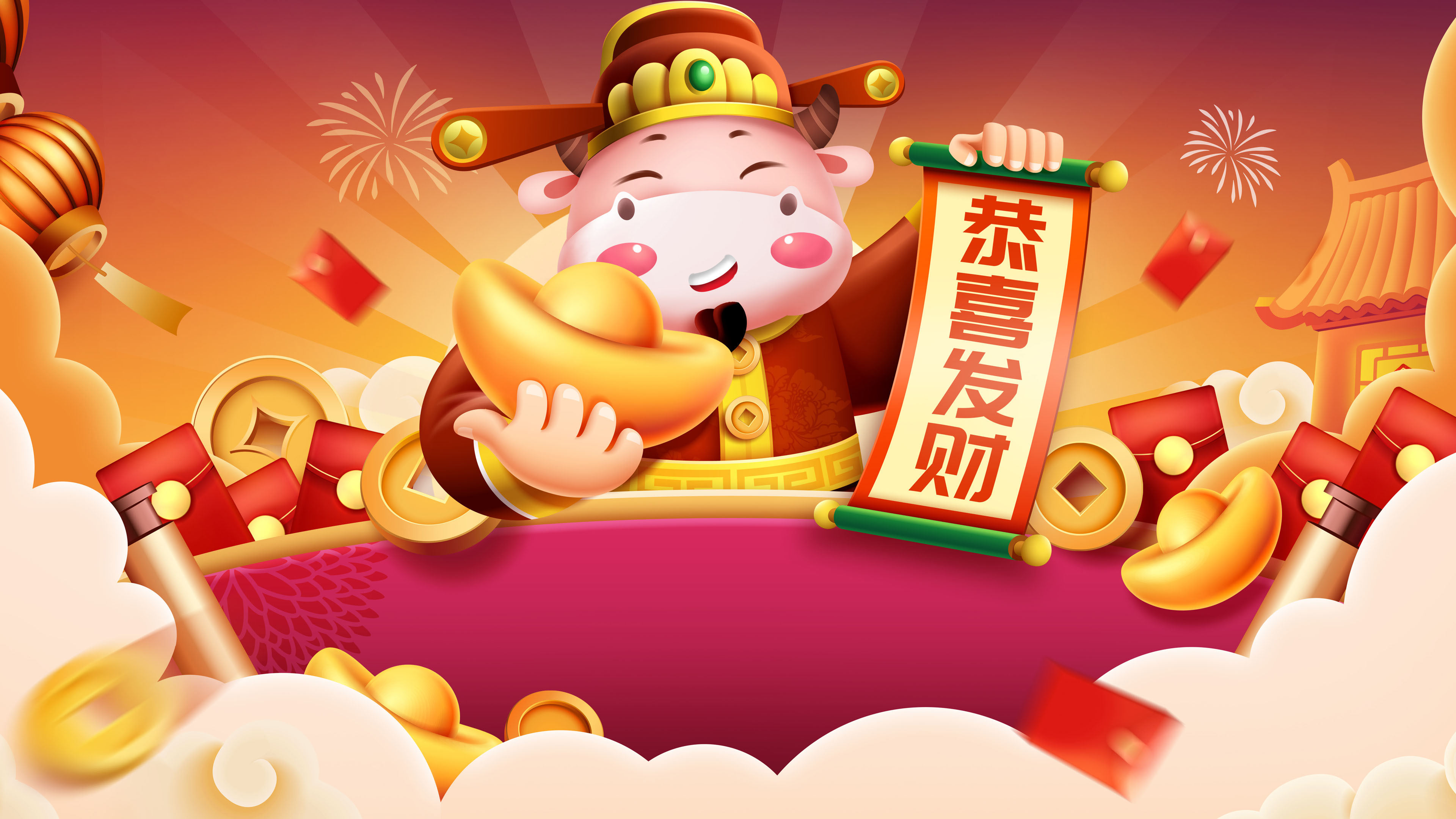牛年,新年,财神,恭喜发财