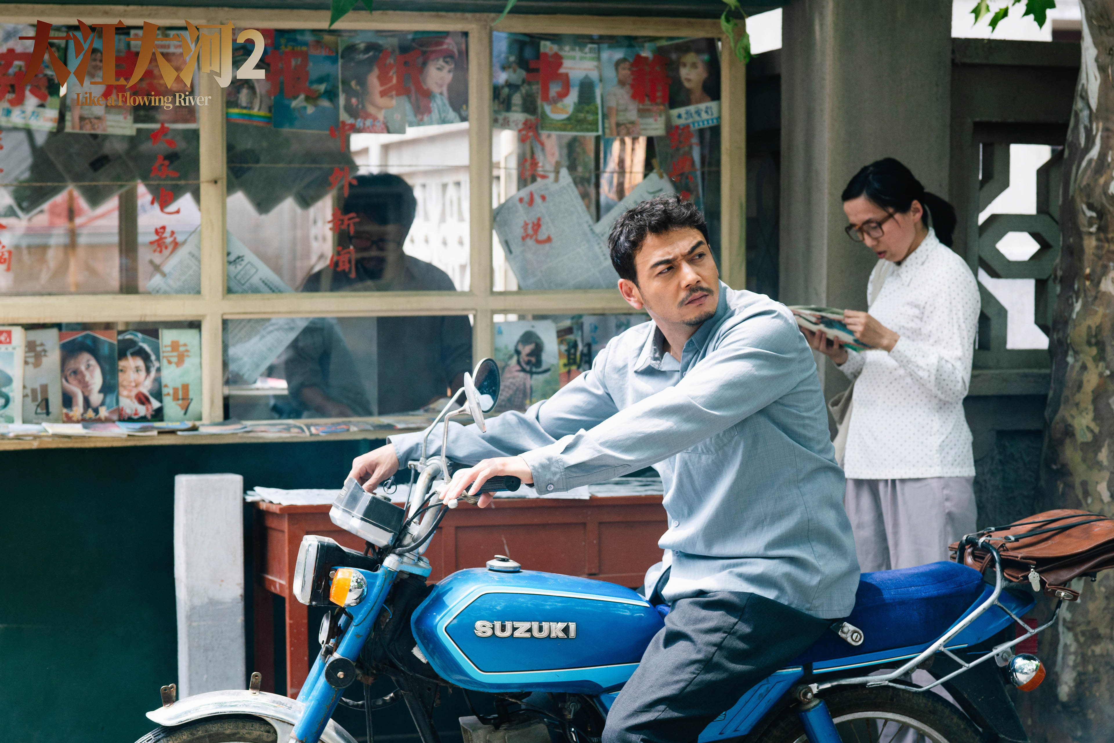 大江大河2,,王凯,,杨烁,,董子健,,杨采钰