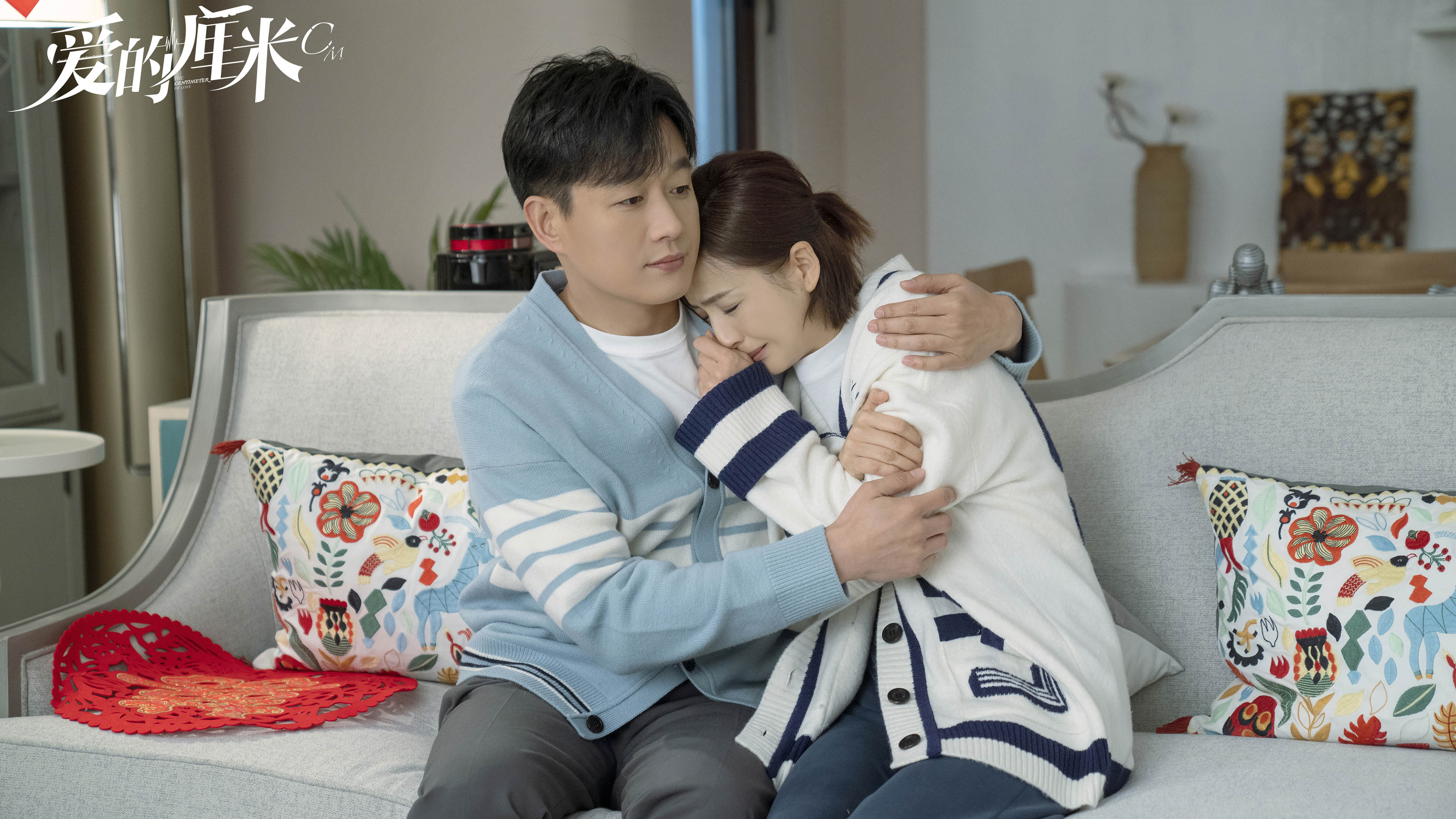 爱的厘米,,佟丽娅,,佟大为