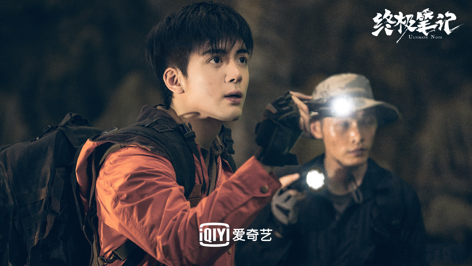 终极笔记,曾舜晞,肖宇梁,哈妮克孜