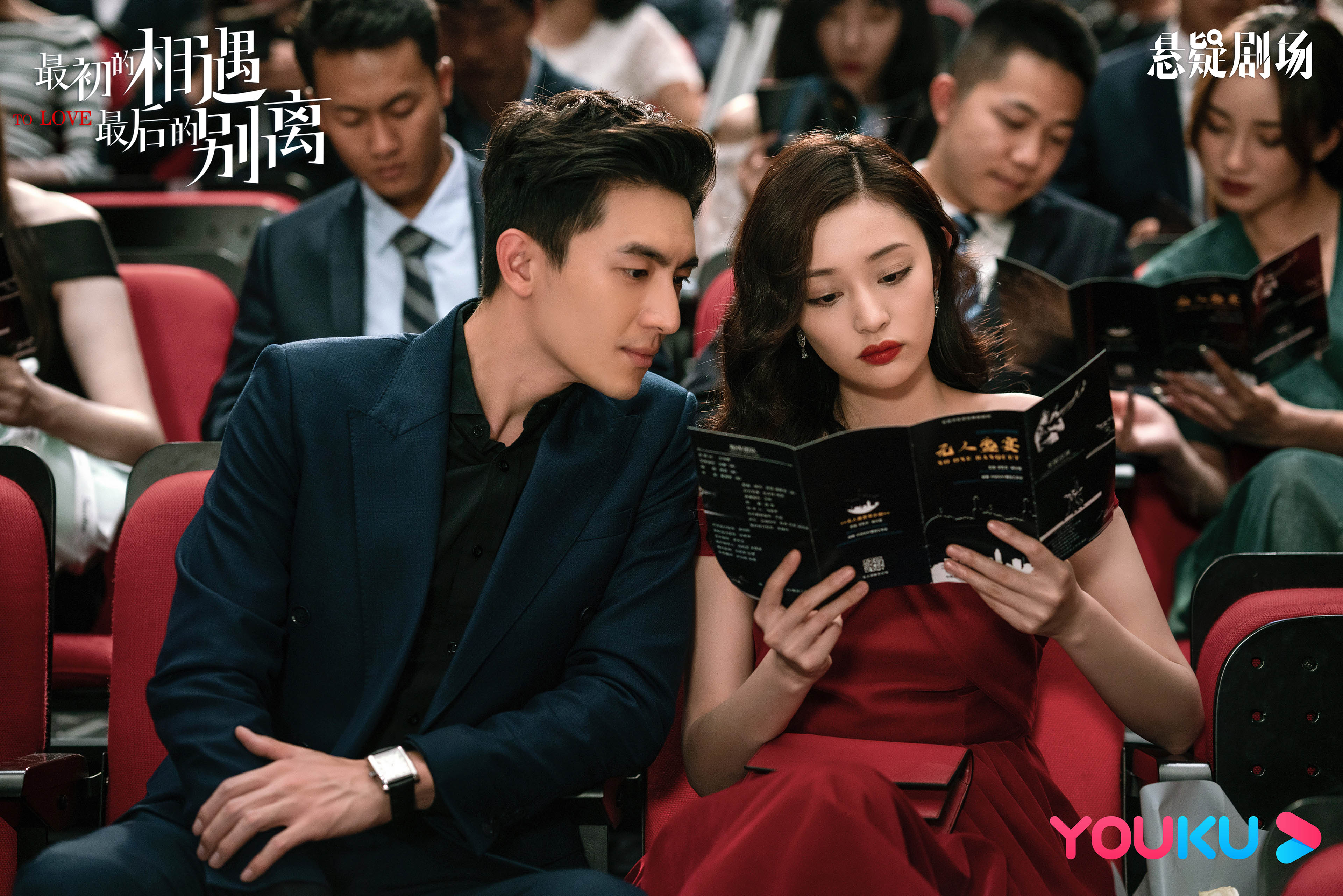 最初的相遇,最后的别离,,林更新,,盖玥希,,杜淳