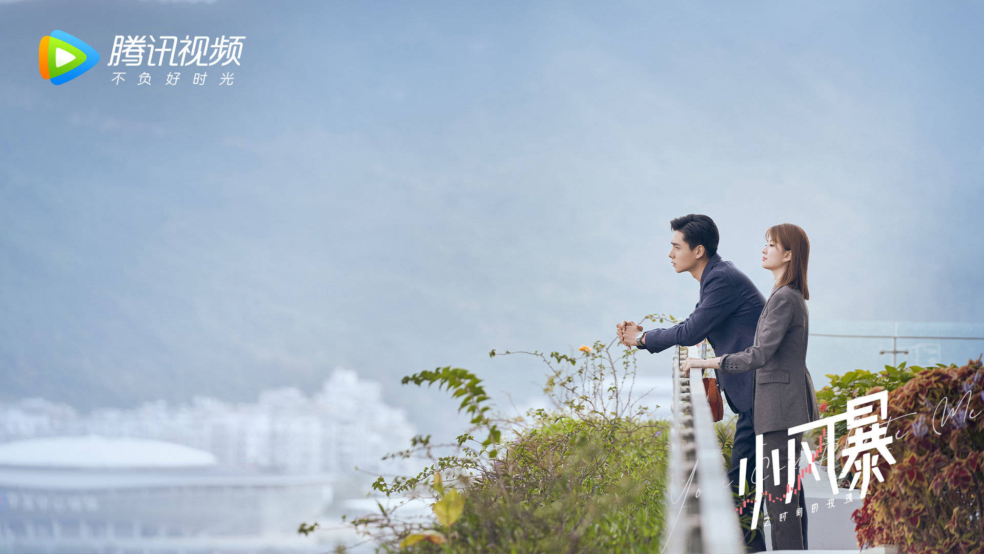 小风暴之时间的玫瑰,,胡一天,,乔欣