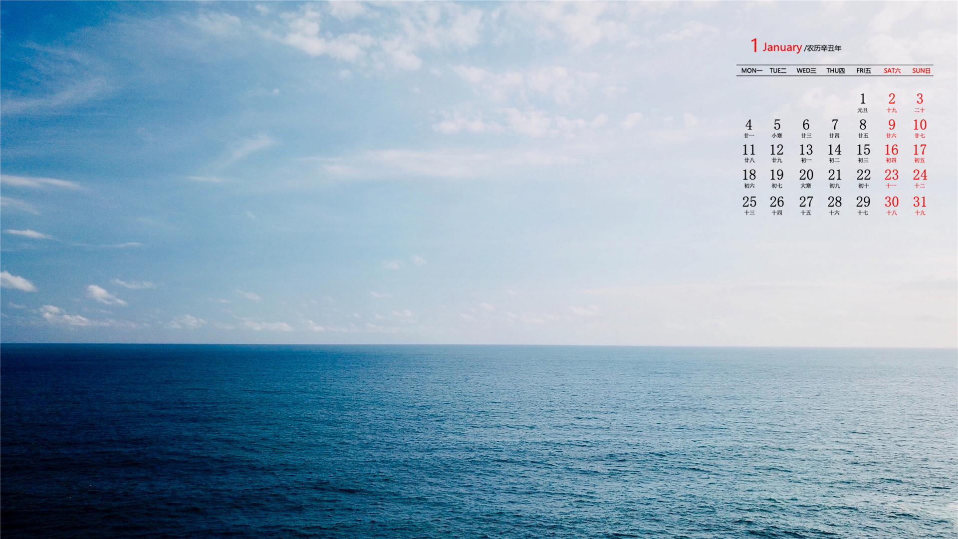 月历,日历,2021年1月