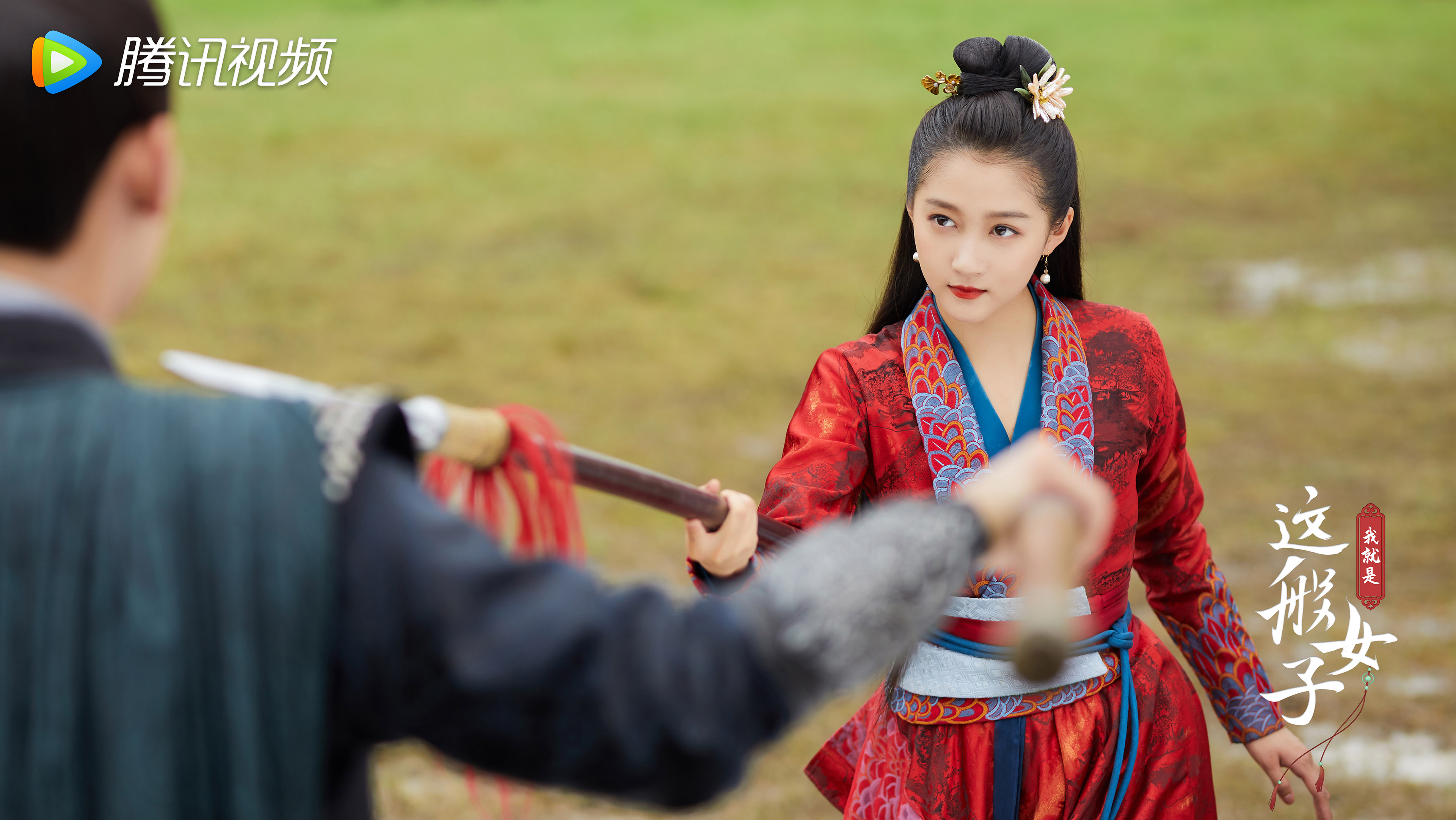 我就是这般女子,,关晓彤,,侯明昊