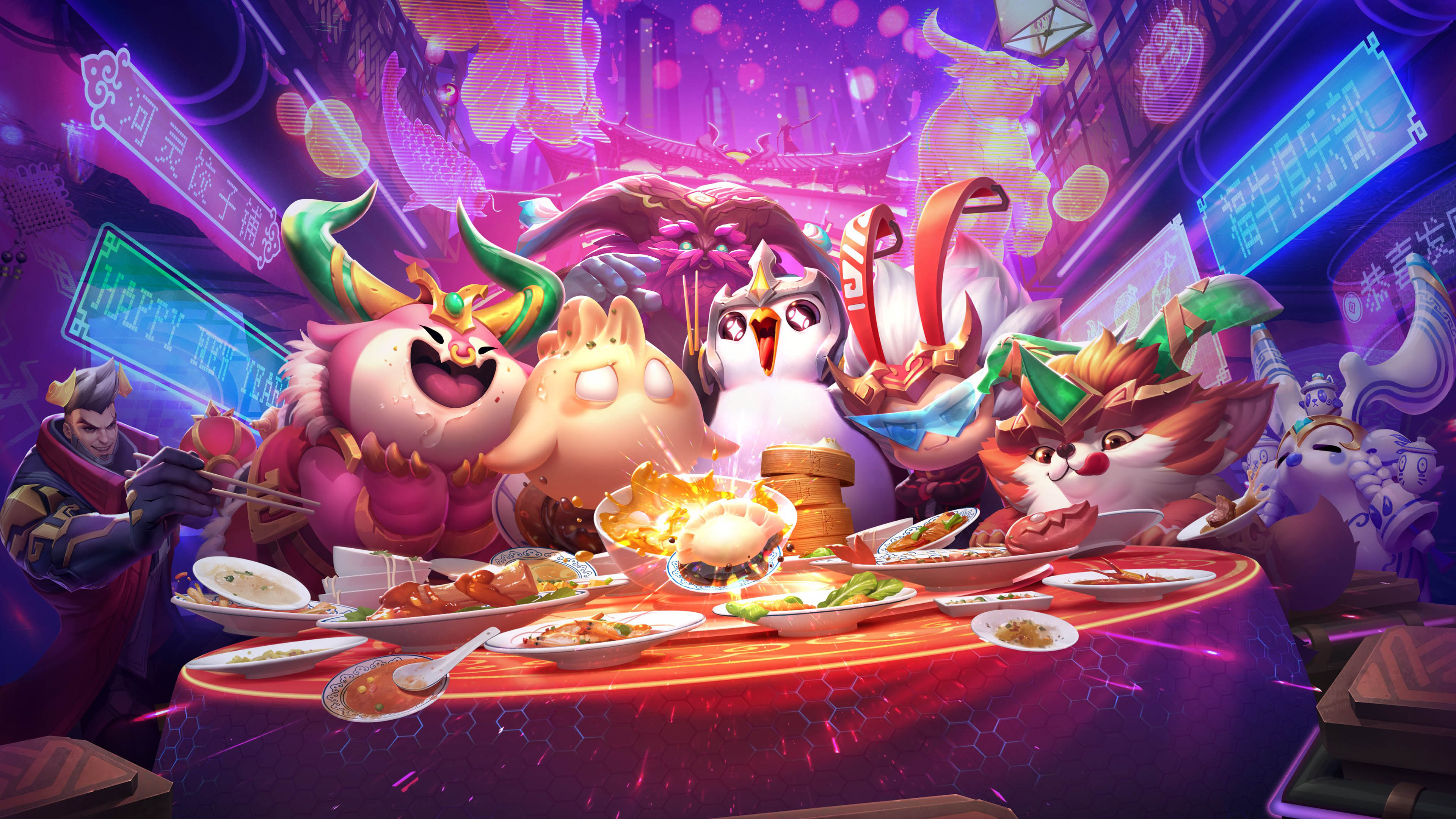 英雄联盟,LOL,新年,春节,年夜饭