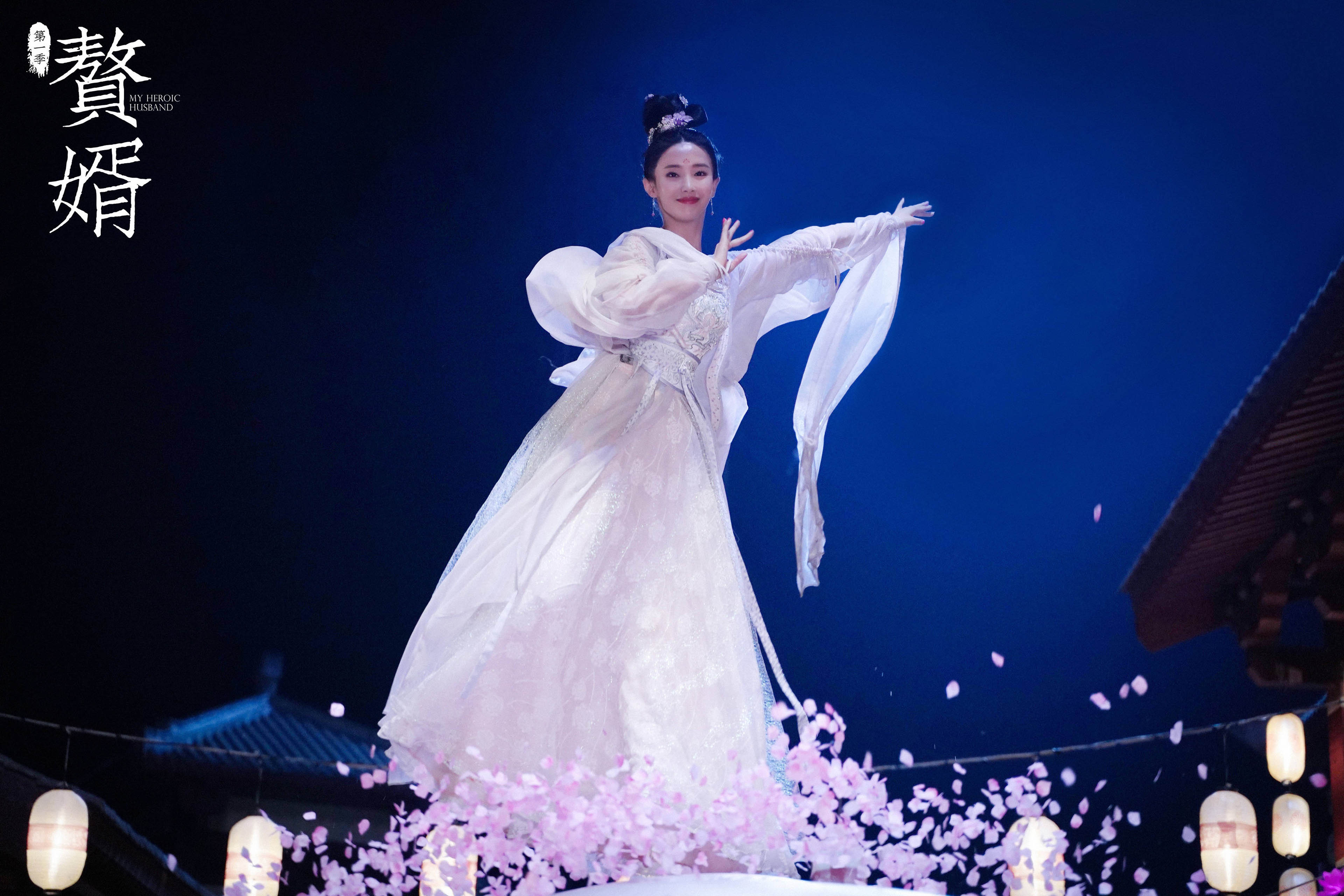 赘婿,,郭麒麟,,宋轶,