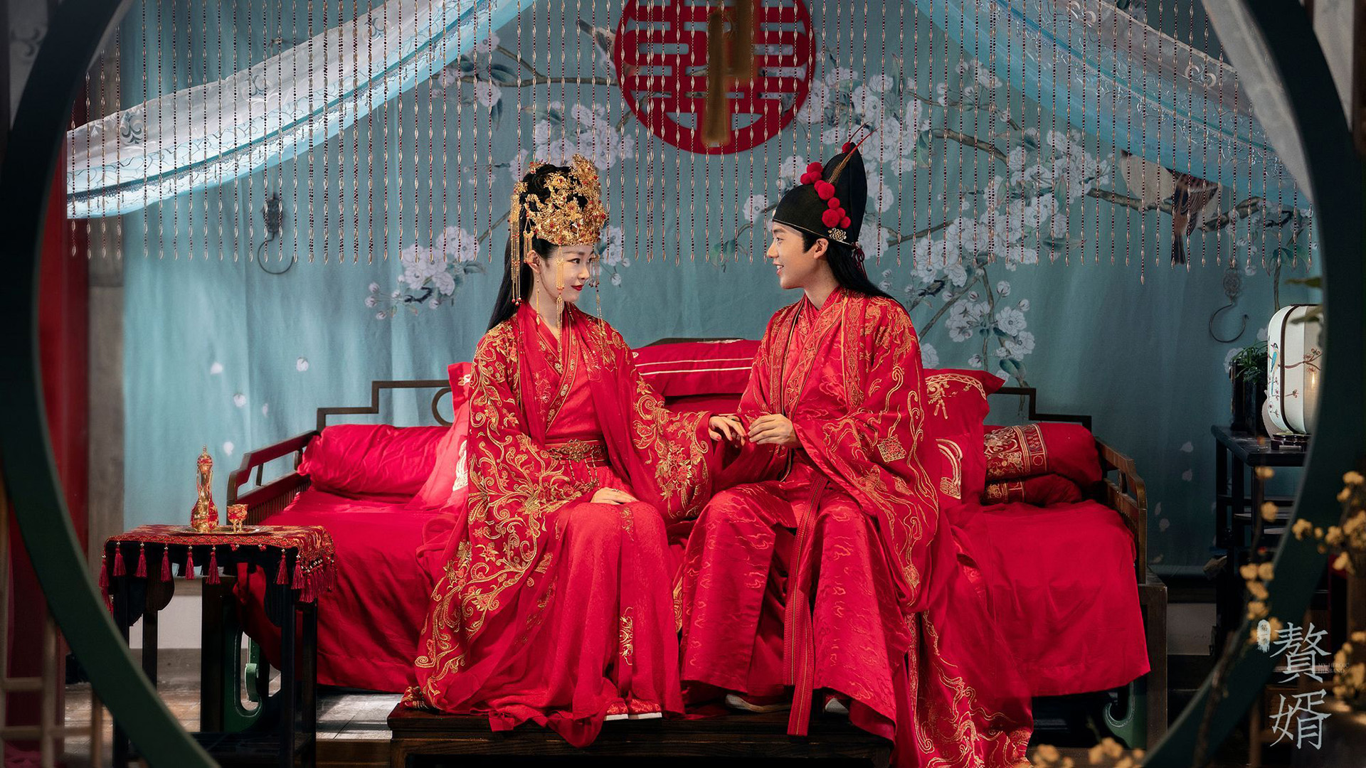 赘婿,,郭麒麟,,宋轶,