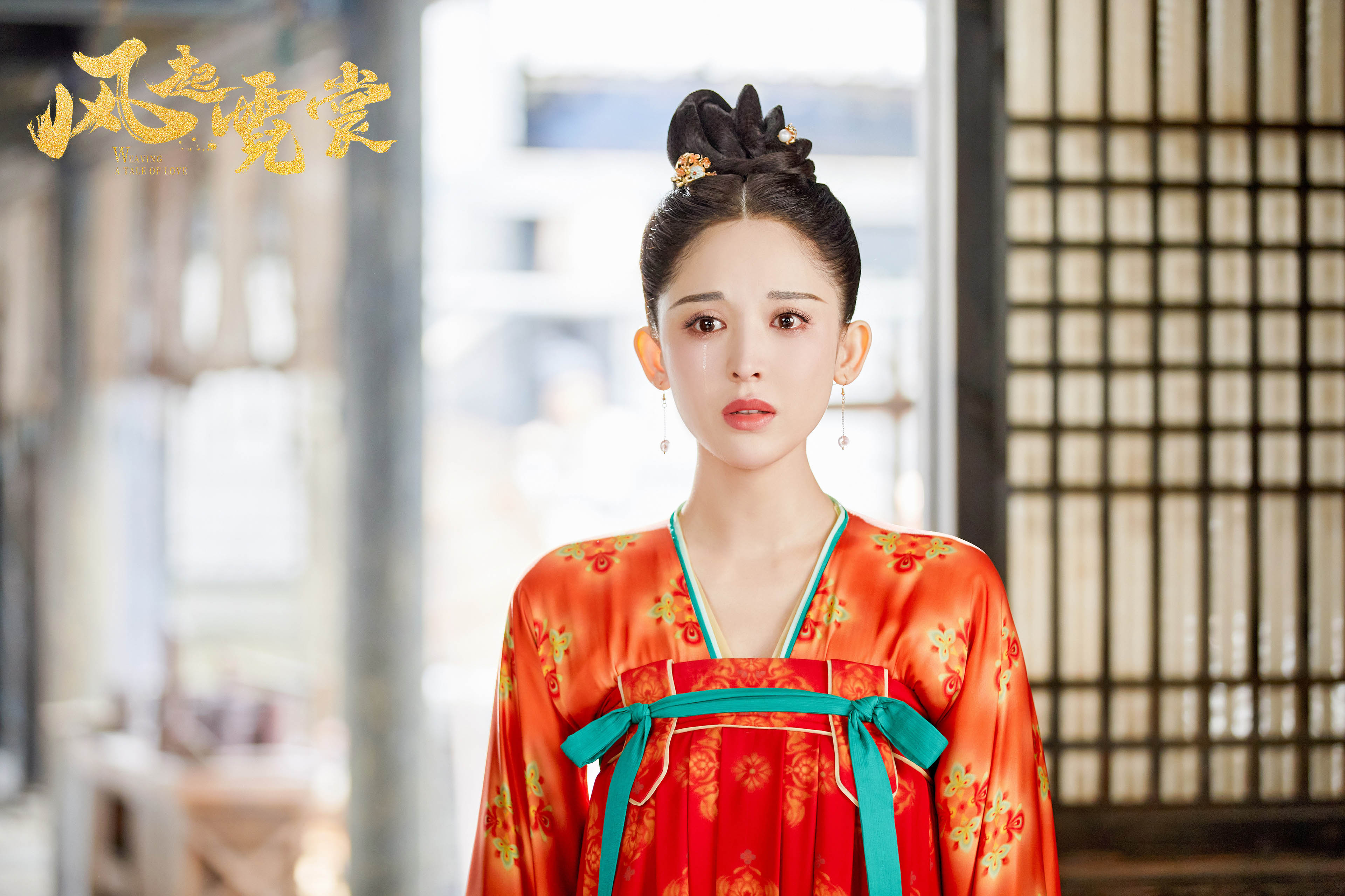 风起霓裳,,,娜扎,,许魏洲