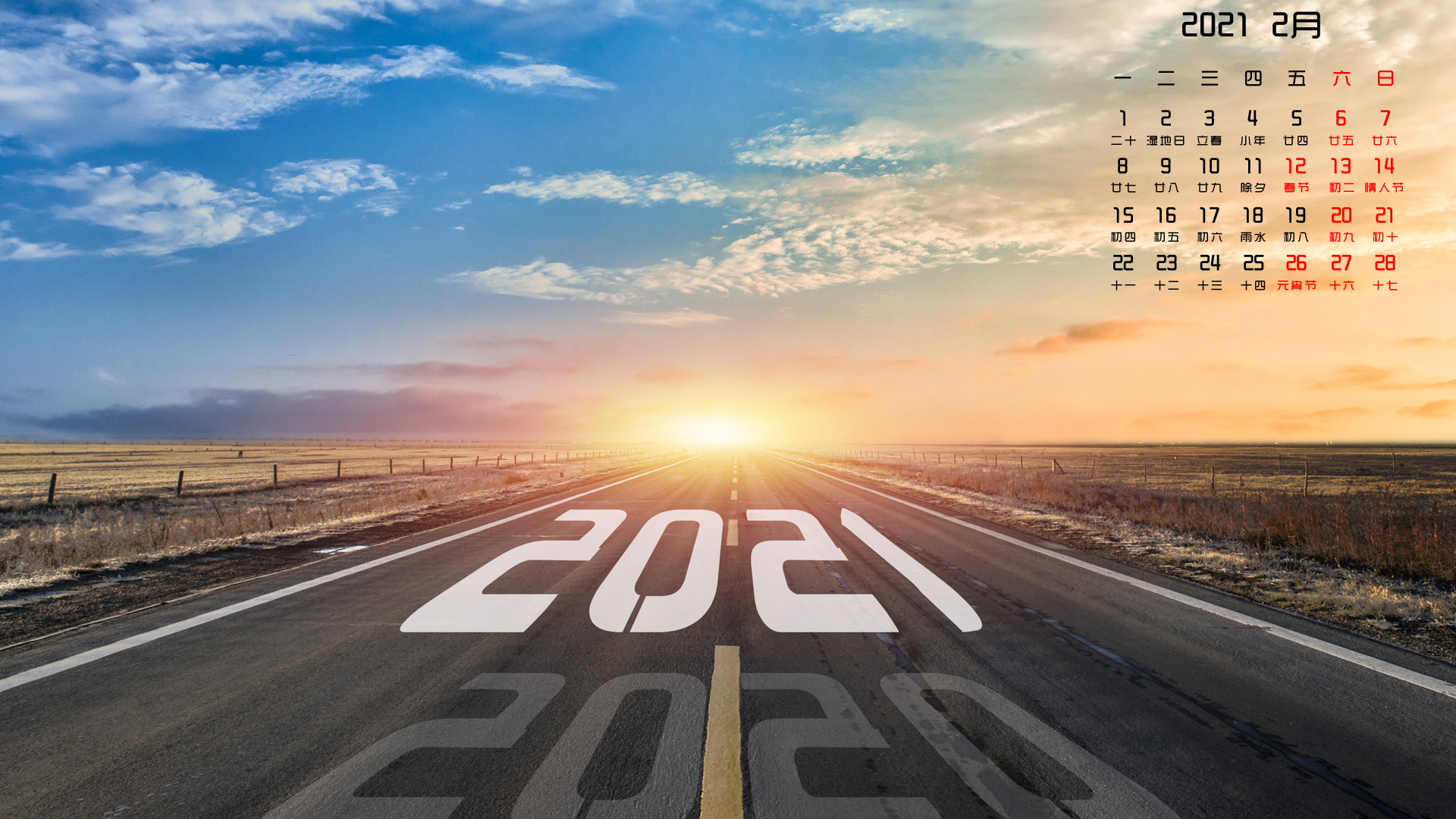 月历壁纸,,2021,,2月