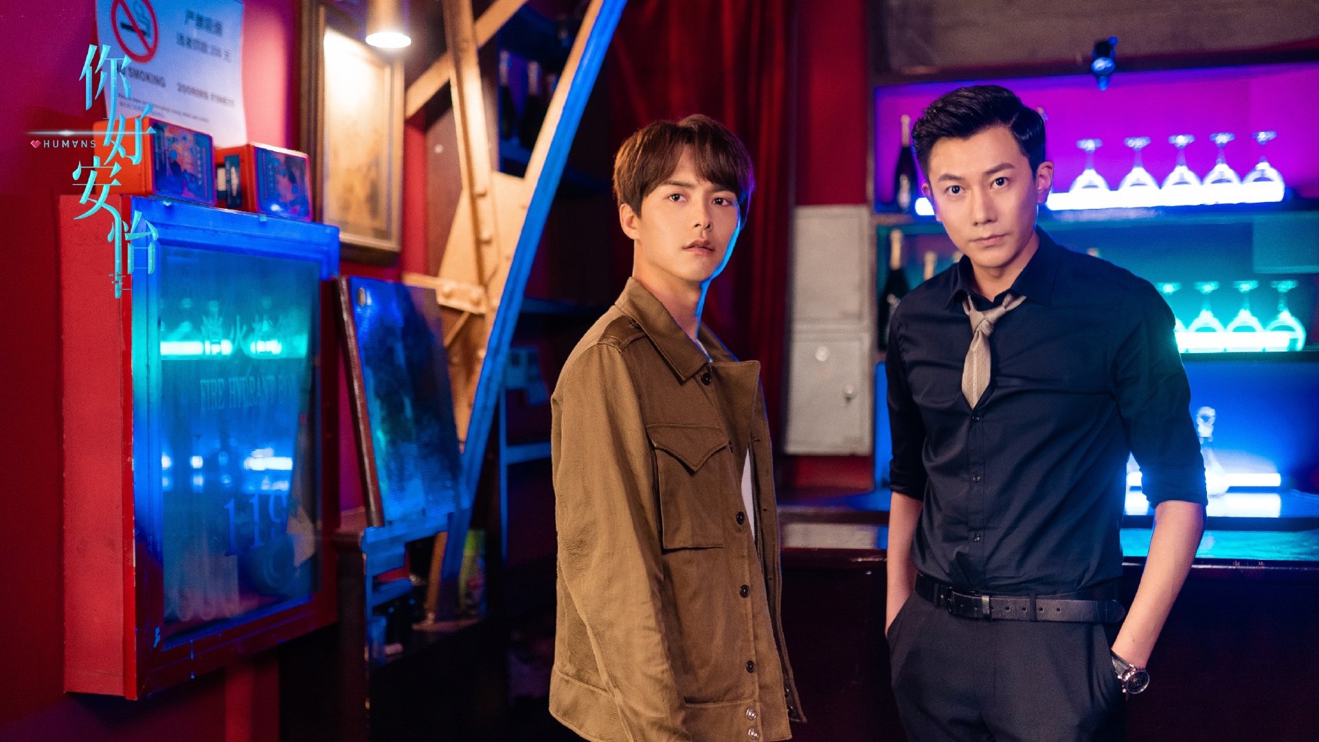 你好,安怡,,戚薇,,马天宇,,张恒