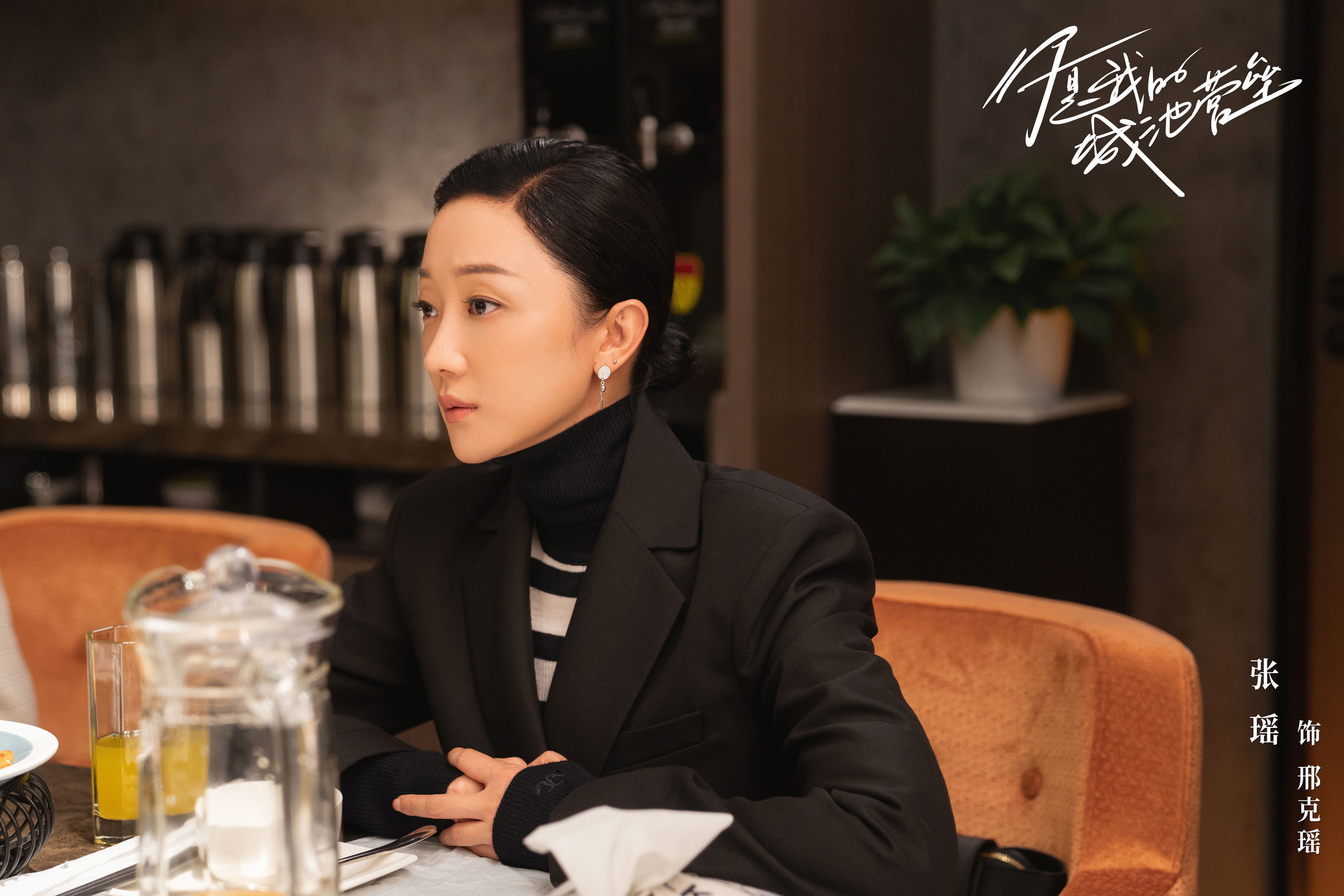 你是我的城池堡垒,白敬亭,,马思纯,,王阳,,张瑶