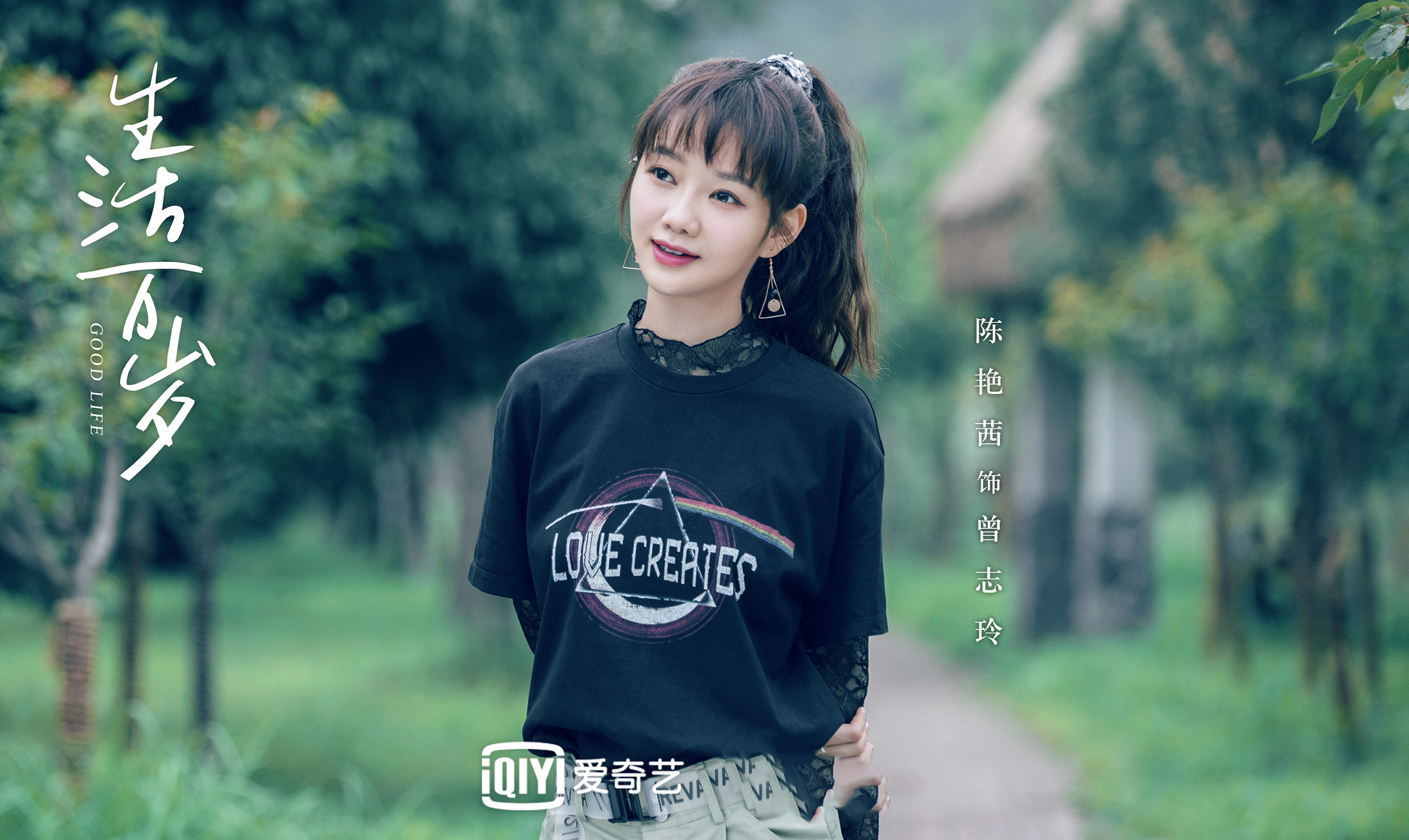 生活万岁,,王鸥,,孙艺洲