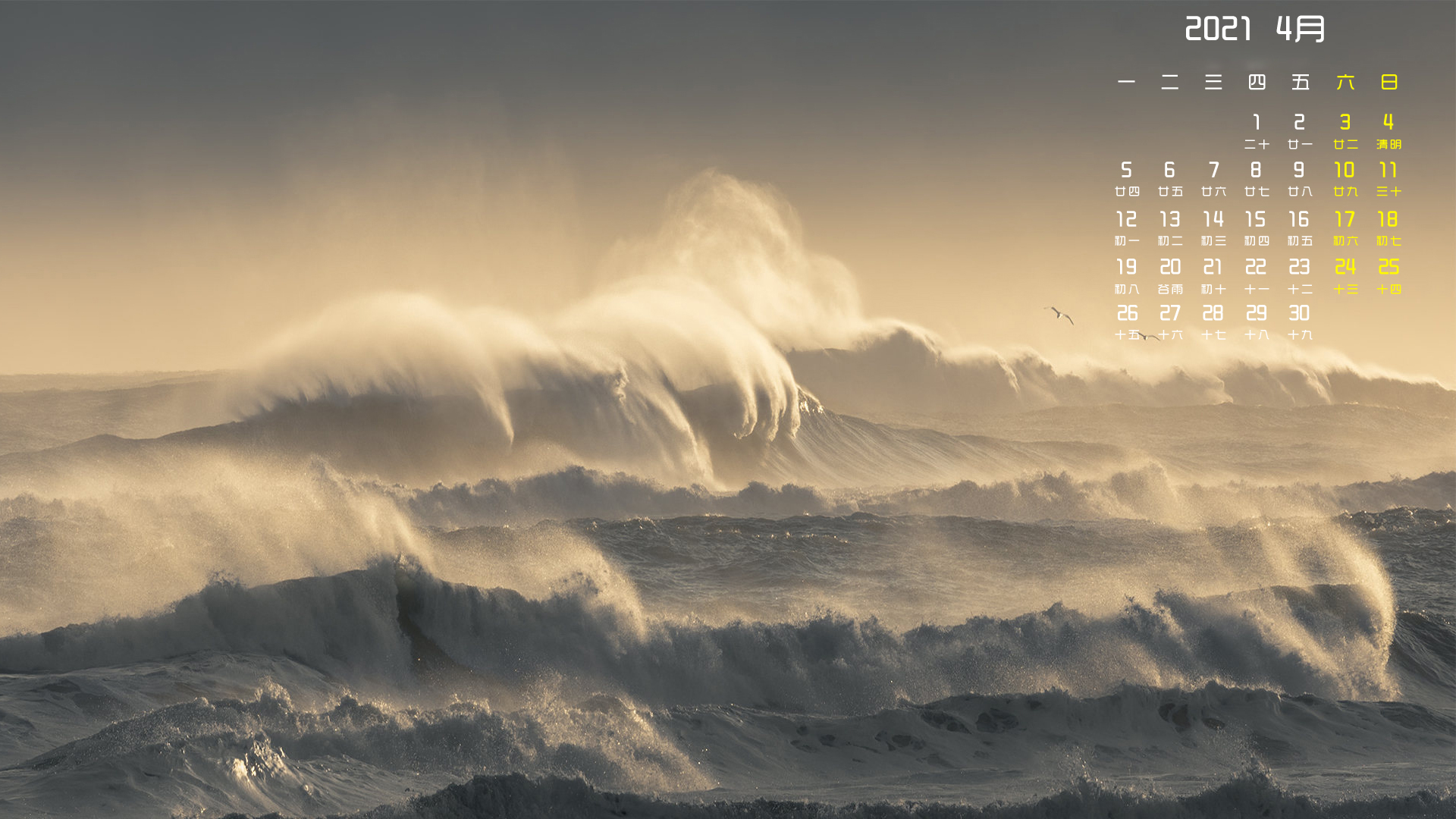 月例壁纸,,,4月,,海浪