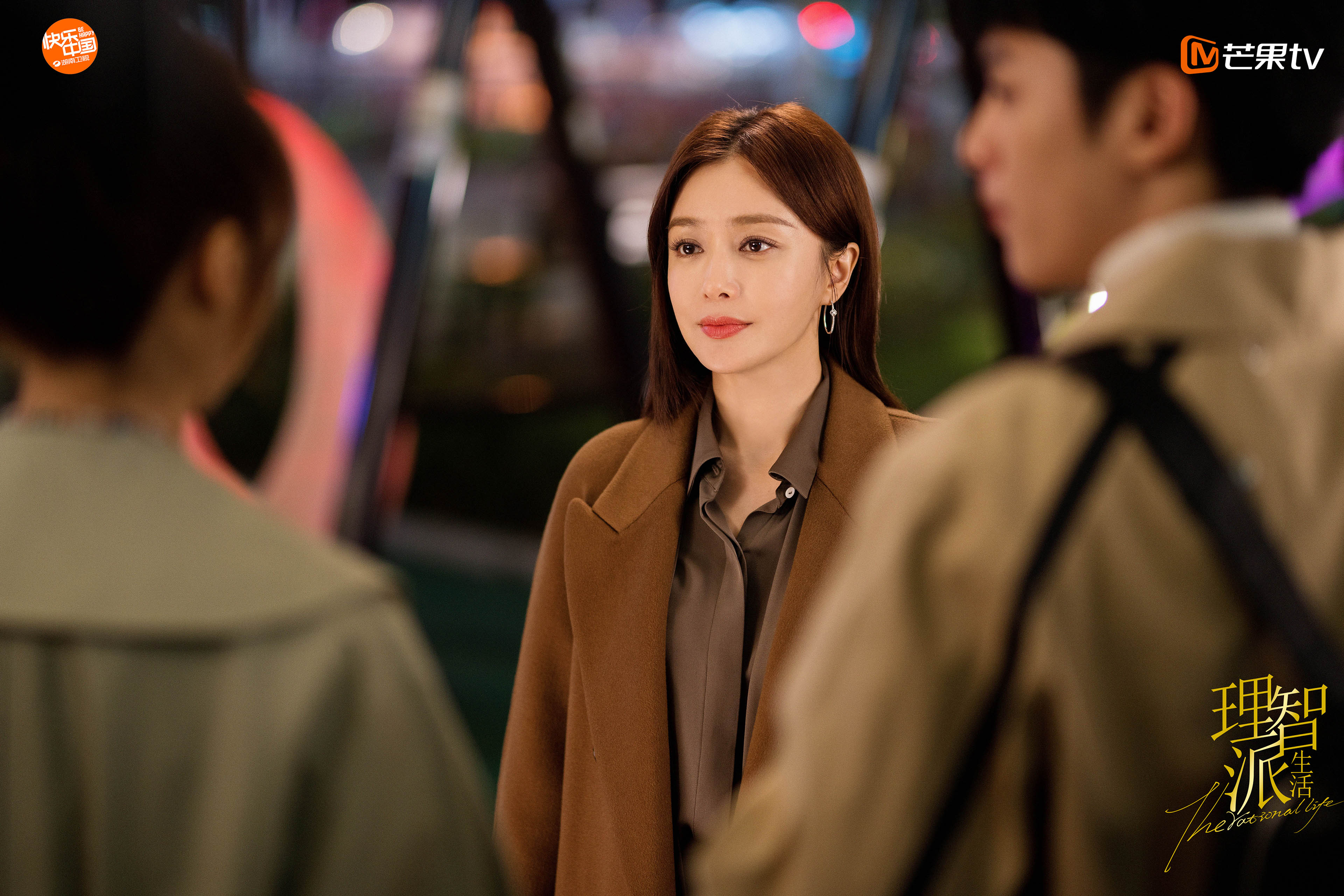 理智派生活,,秦岚,王鹤棣,,李宗翰,,