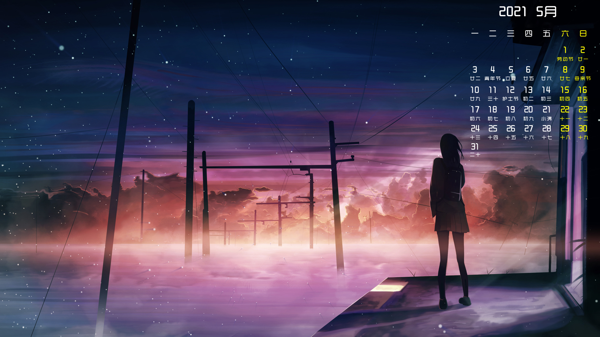 月历壁纸,,5月