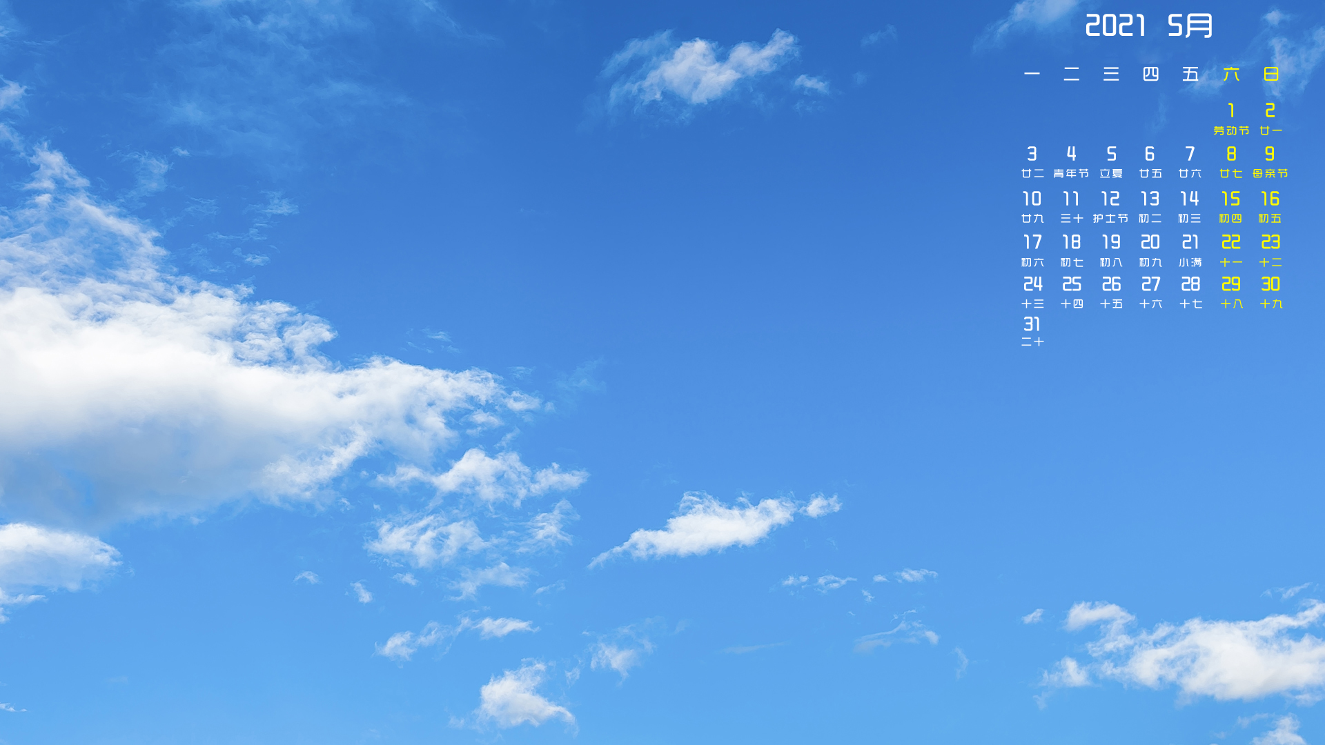 月历壁纸,,5月