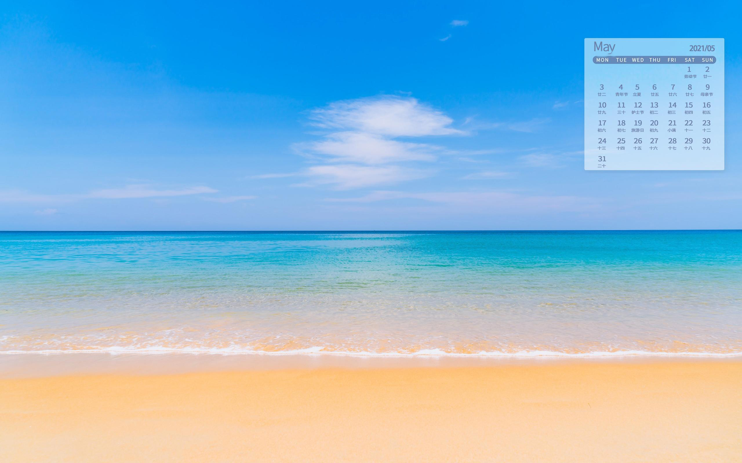 月历壁纸,,5月