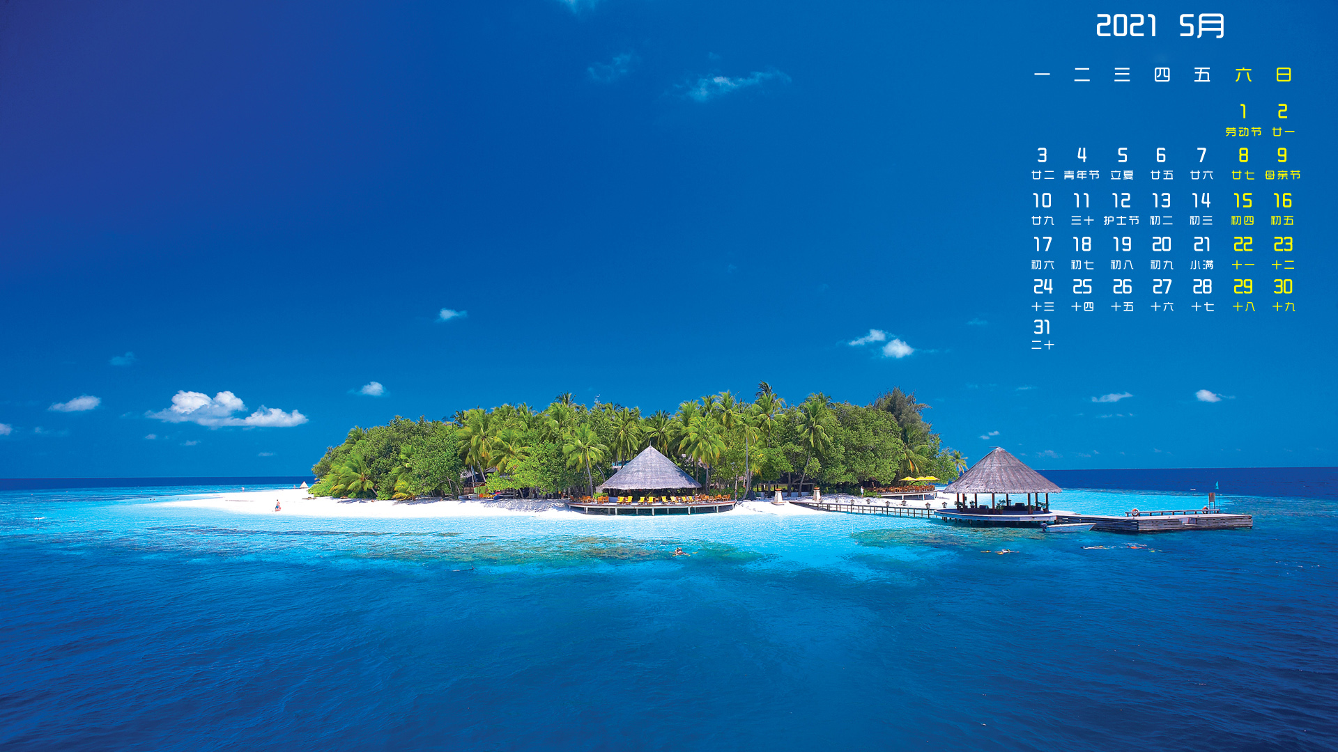 月历壁纸,,5月