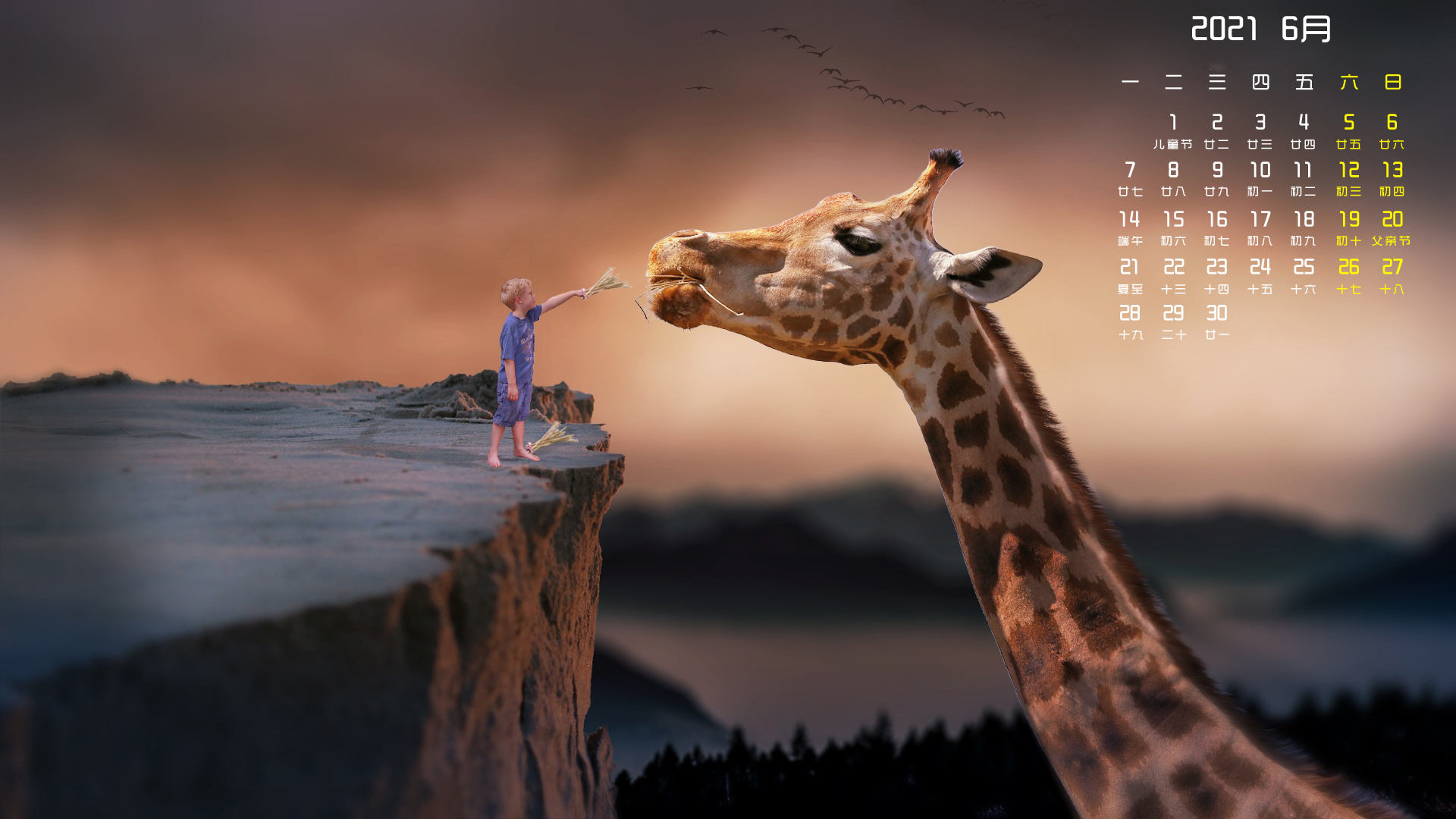 月历壁纸,6月