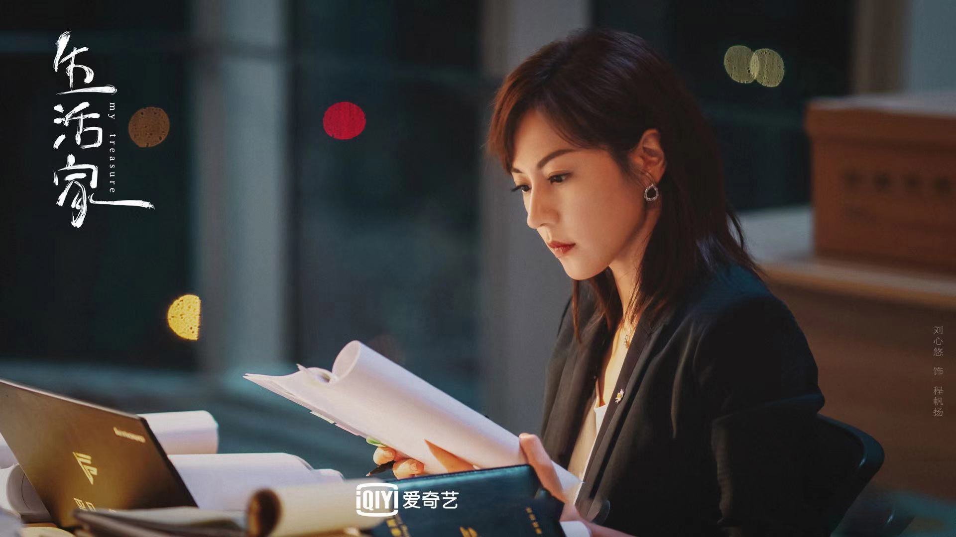 生活家,,刘敏涛,,文淇,,邱泽,,刘心悠