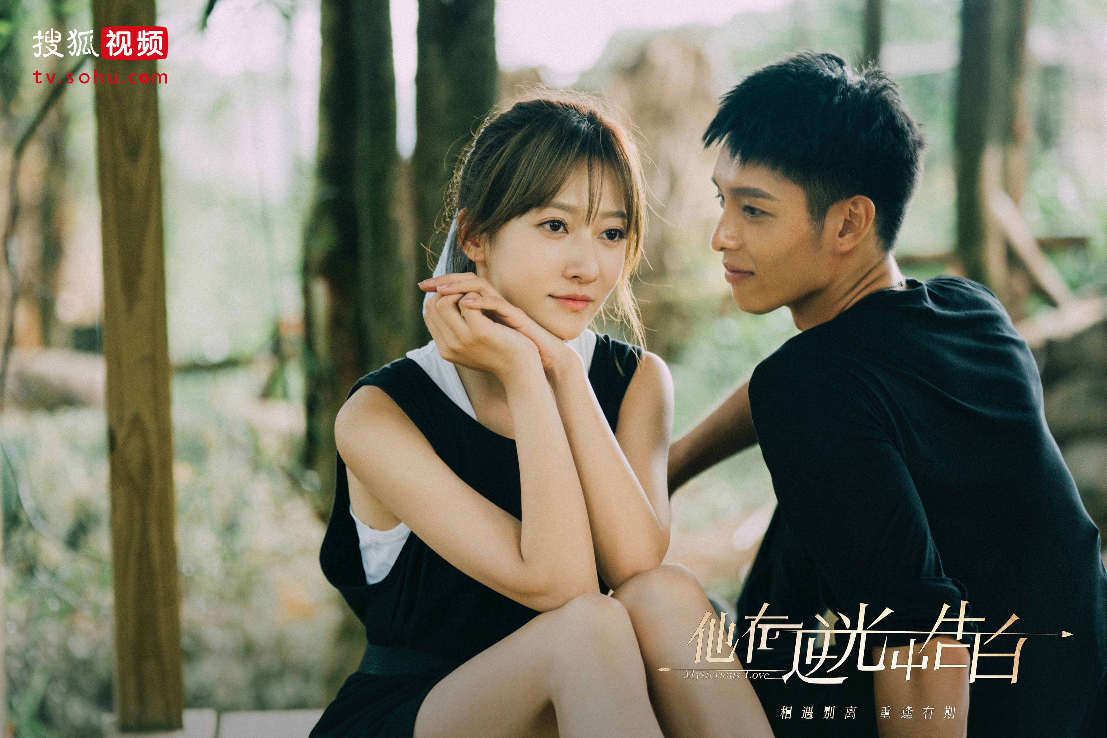 他在逆光中告白,,吴昊泽,利晴天,,曹佑宁