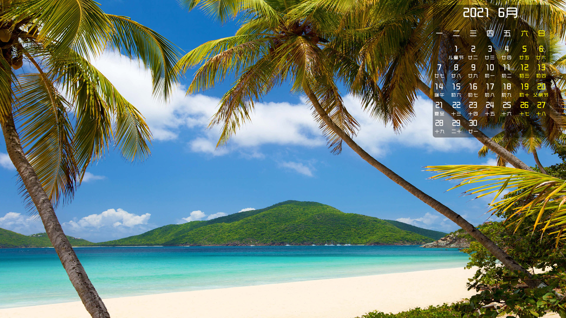 月历壁纸,6月