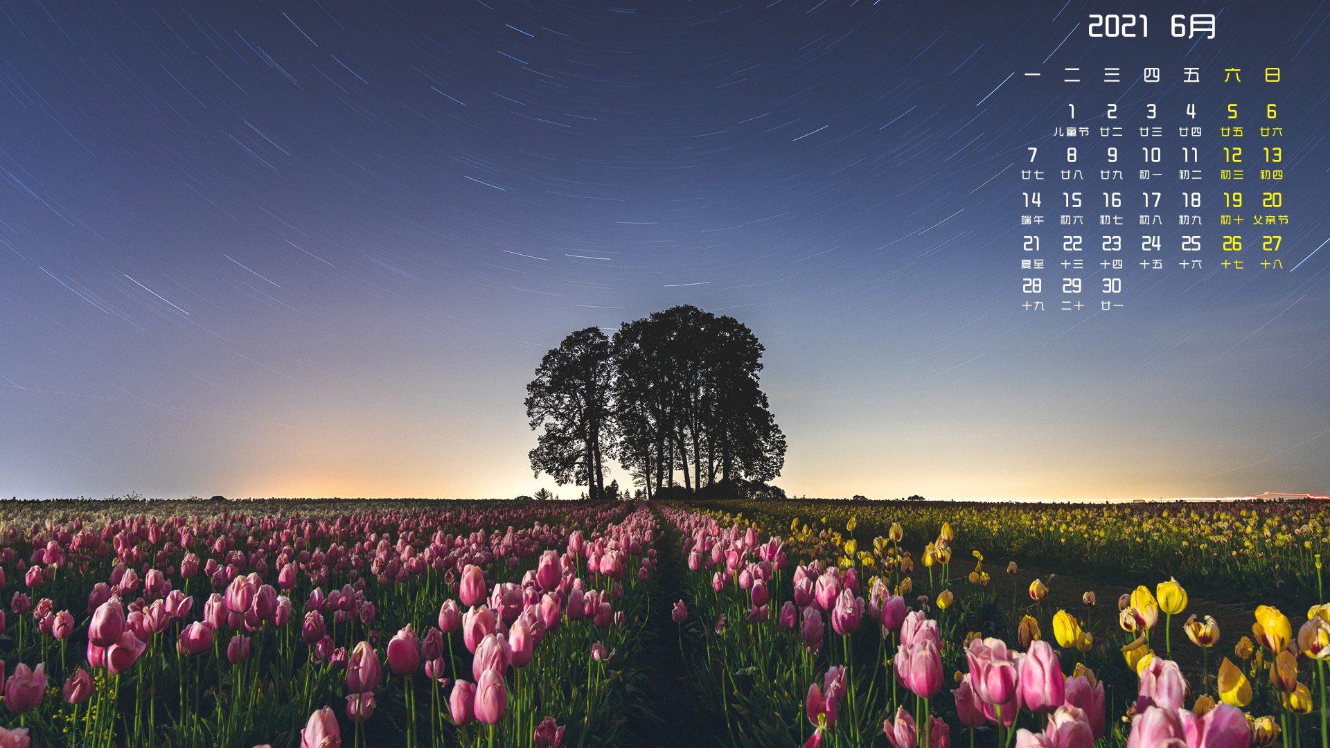 月历壁纸,6月