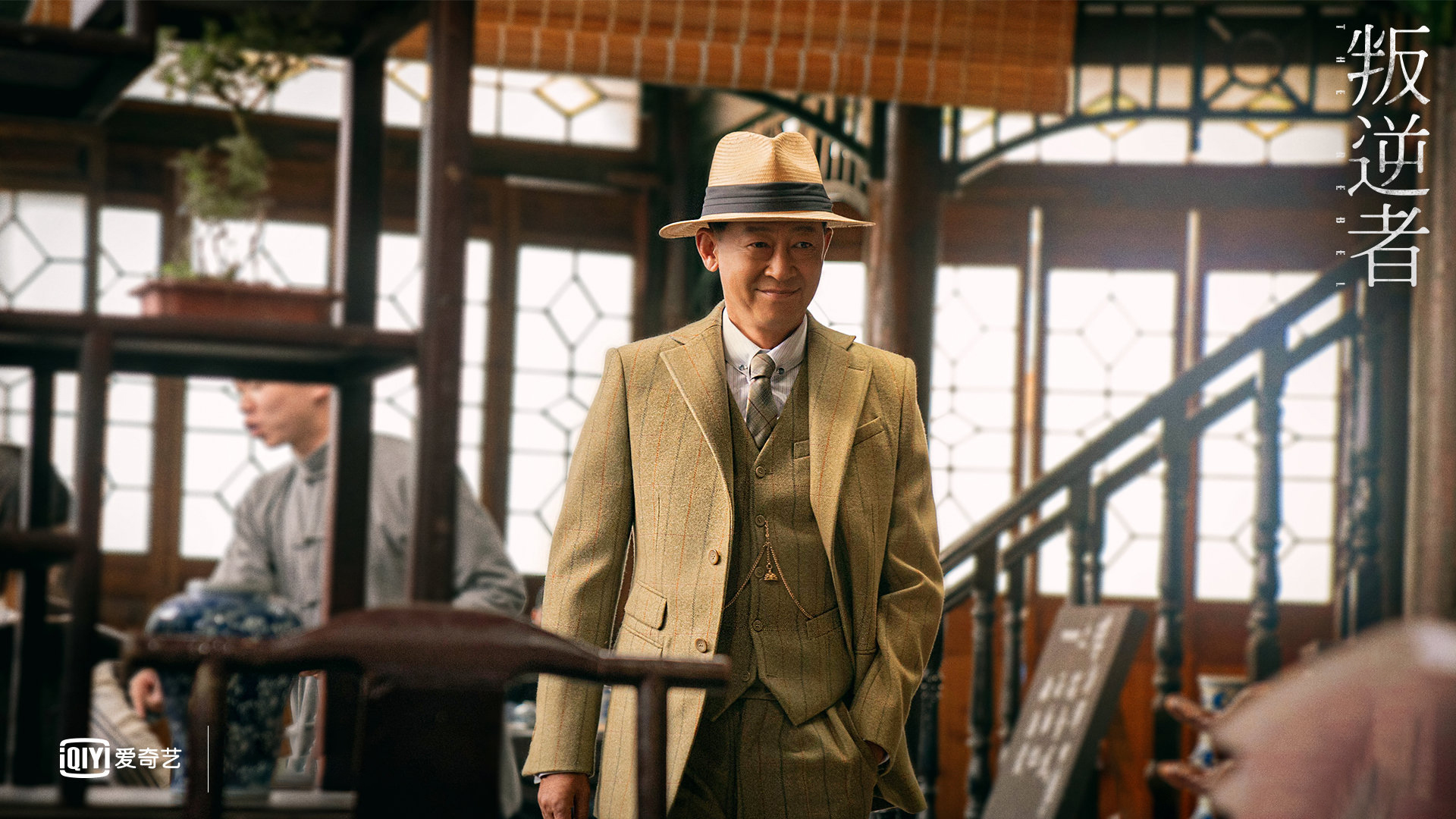 叛逆者,朱一龙,童瑶,王志文,朱珠