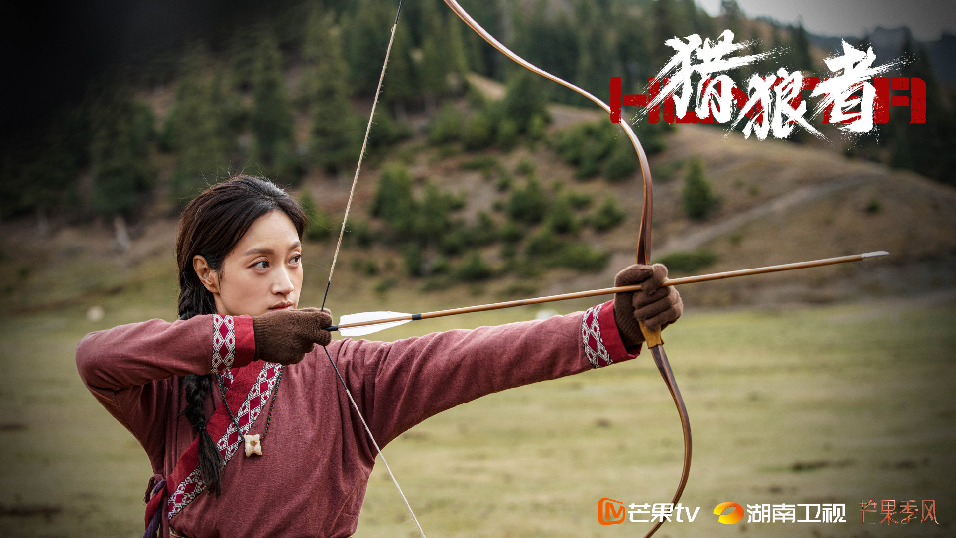 猎狼者,秦昊,尹昉,黄子星,沈佳妮