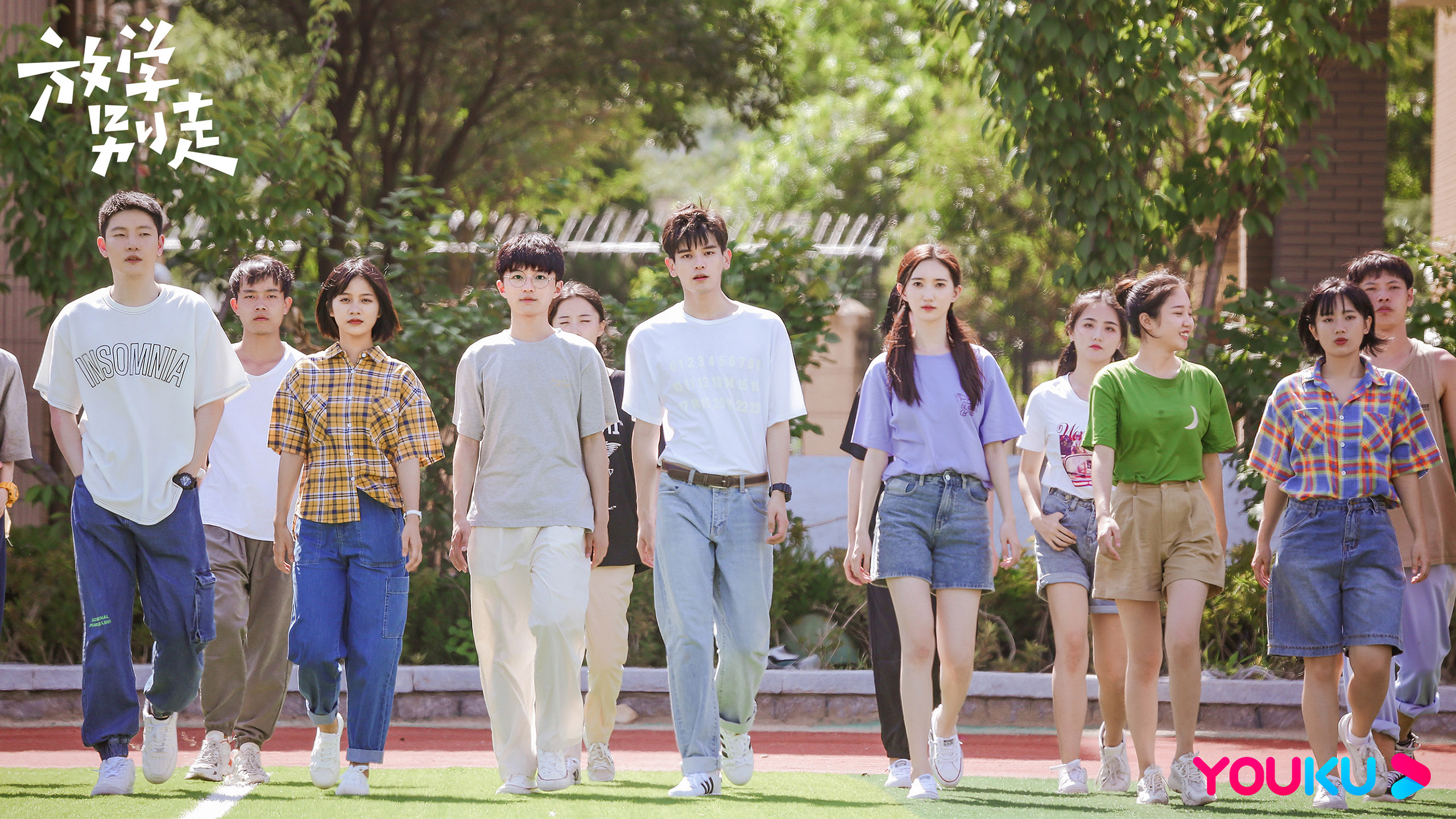 放学别走,李婷婷,姚弛